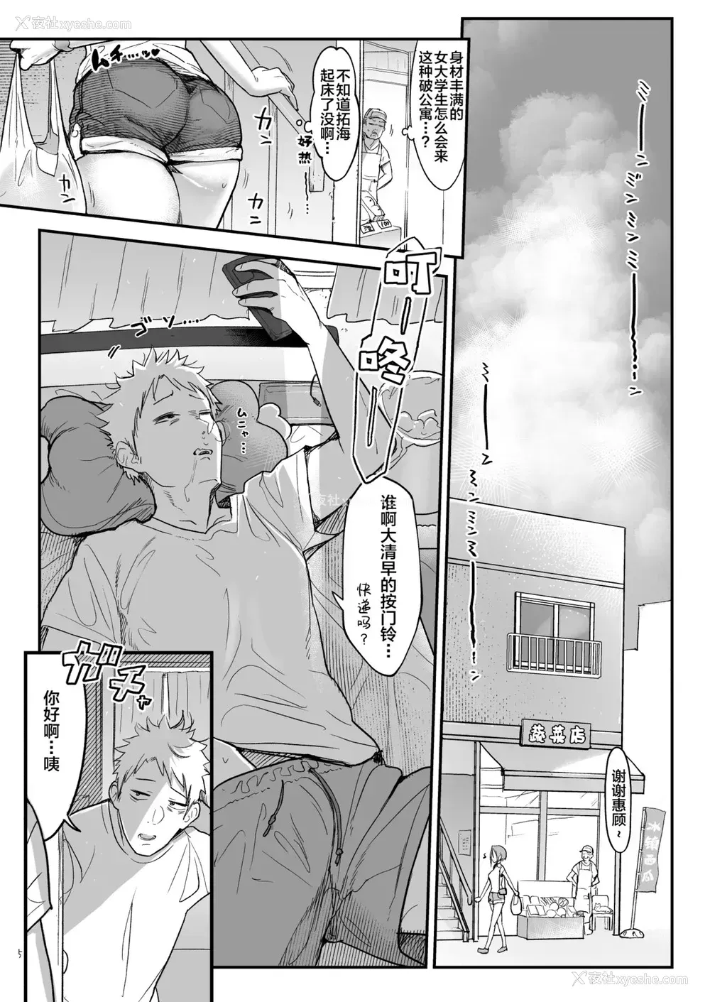 5P - [SHIS (Zトン)] メスダチと