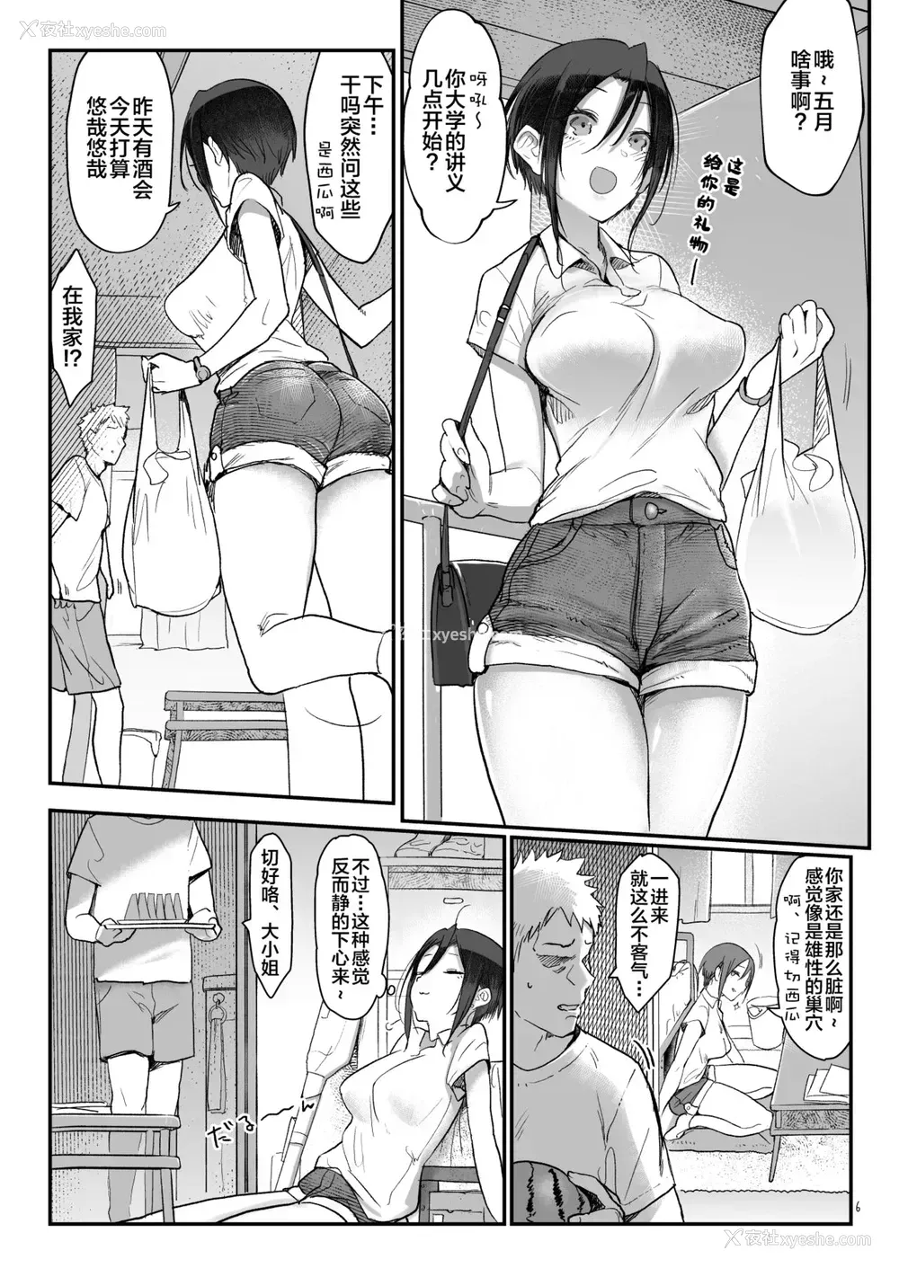 6P - [SHIS (Zトン)] メスダチと