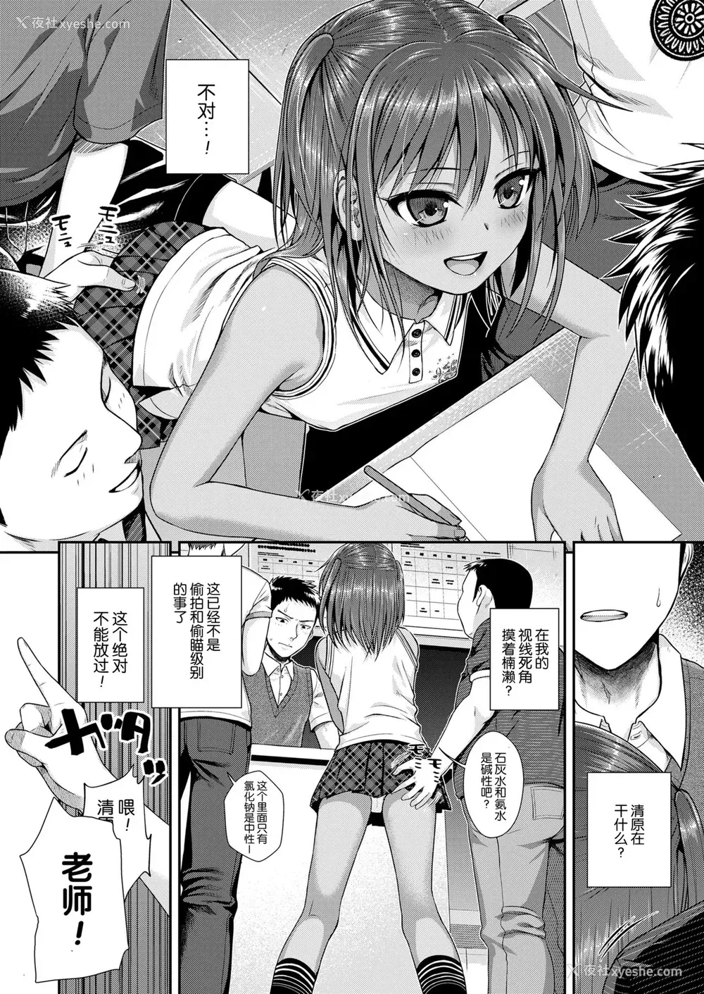 10P - [40010试作型] 放课后はみんなで (COMIC LO 2018年4月号) [中国翻訳] [DL版]