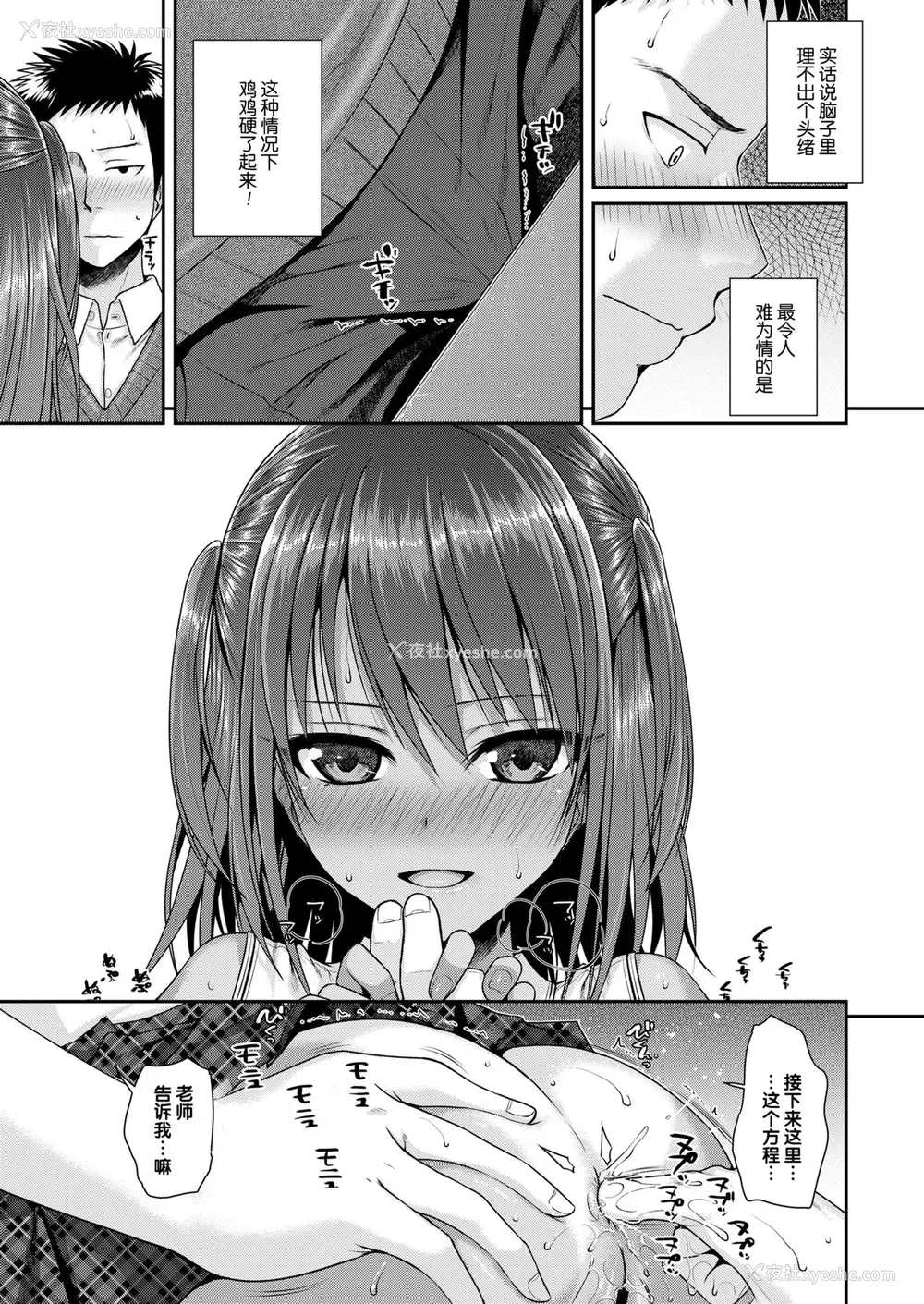 15P - [40010试作型] 放课后はみんなで (COMIC LO 2018年4月号) [中国翻訳] [DL版]