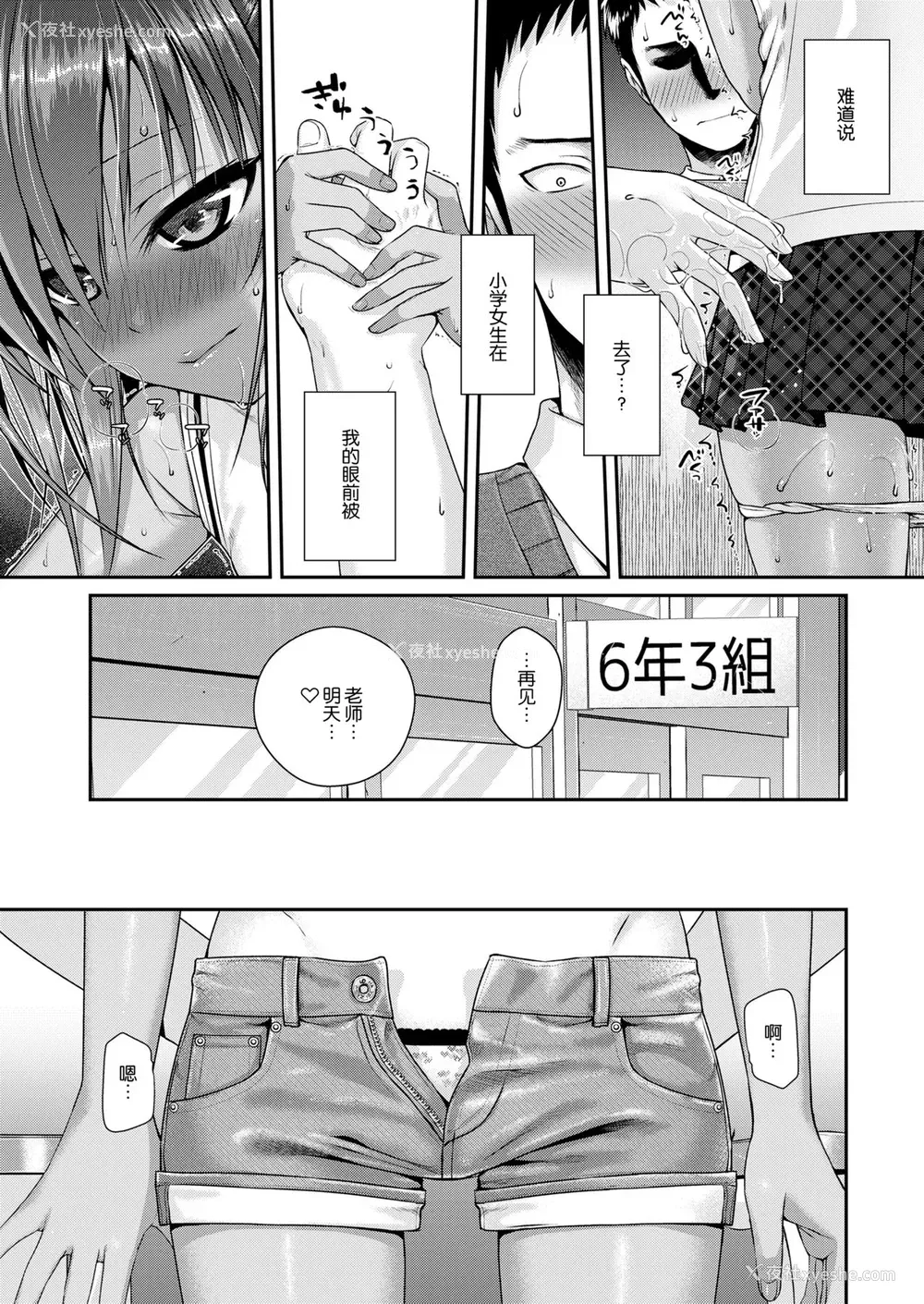 17P - [40010试作型] 放课后はみんなで (COMIC LO 2018年4月号) [中国翻訳] [DL版]