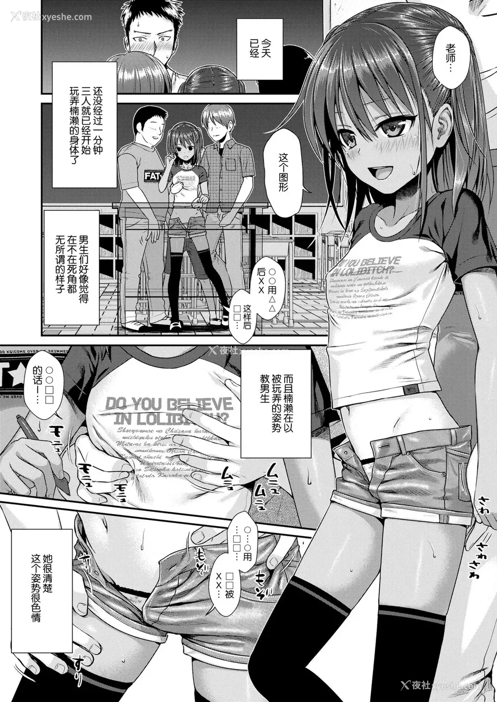 18P - [40010试作型] 放课后はみんなで (COMIC LO 2018年4月号) [中国翻訳] [DL版]