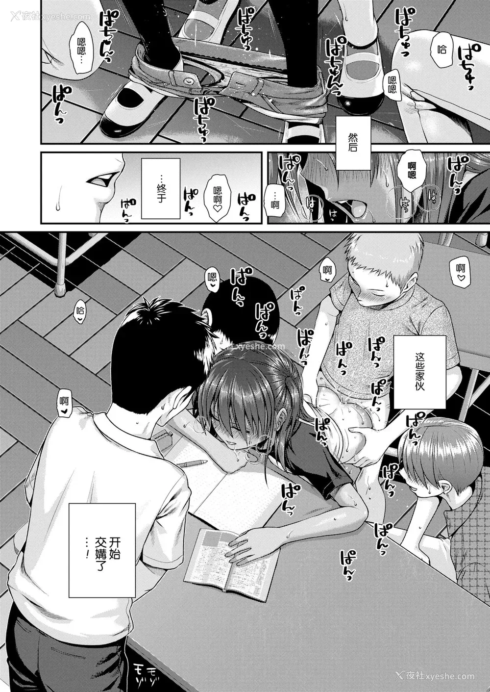 22P - [40010试作型] 放课后はみんなで (COMIC LO 2018年4月号) [中国翻訳] [DL版]
