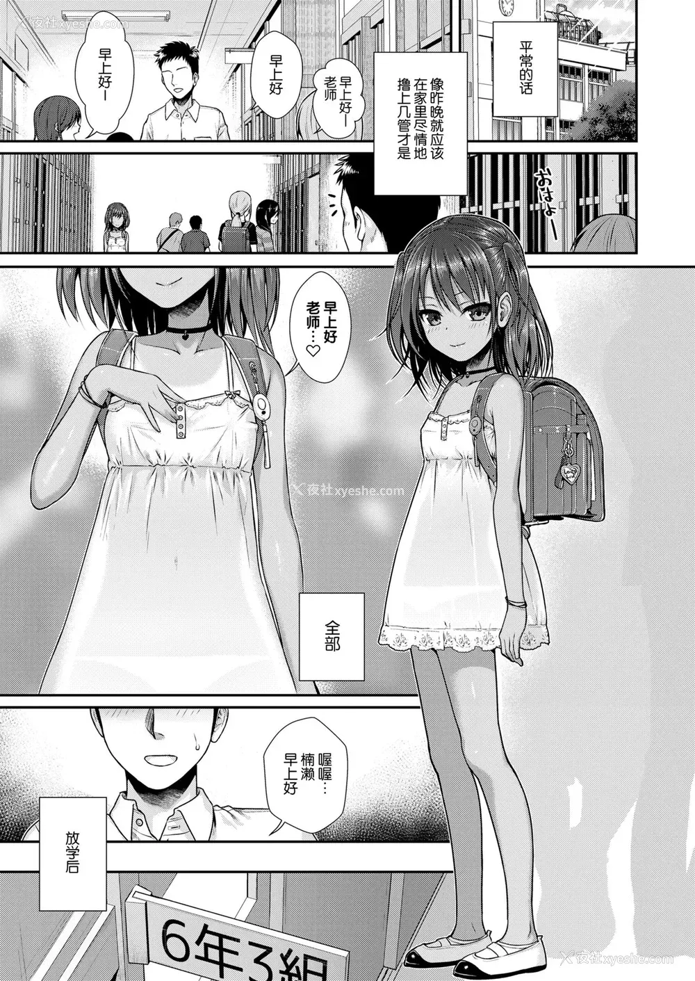 25P - [40010试作型] 放课后はみんなで (COMIC LO 2018年4月号) [中国翻訳] [DL版]