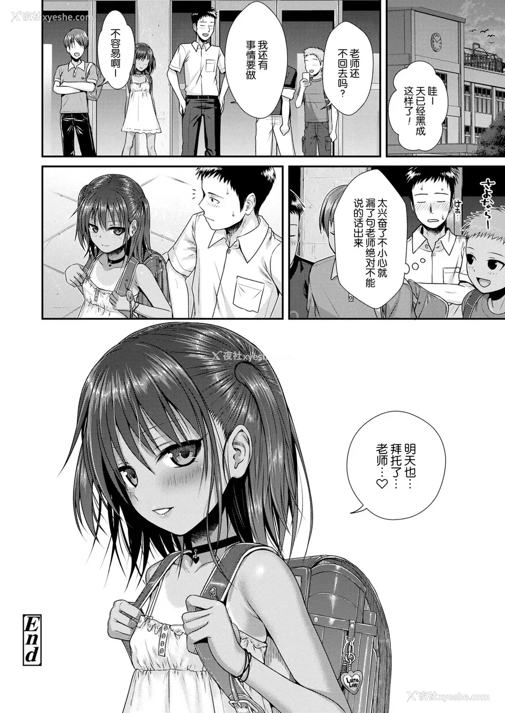 32P - [40010试作型] 放课后はみんなで (COMIC LO 2018年4月号) [中国翻訳] [DL版]