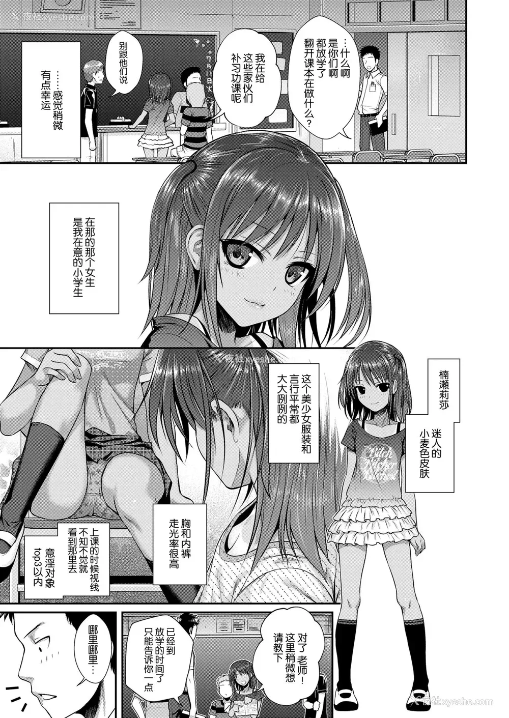 3P - [40010试作型] 放课后はみんなで (COMIC LO 2018年4月号) [中国翻訳] [DL版]