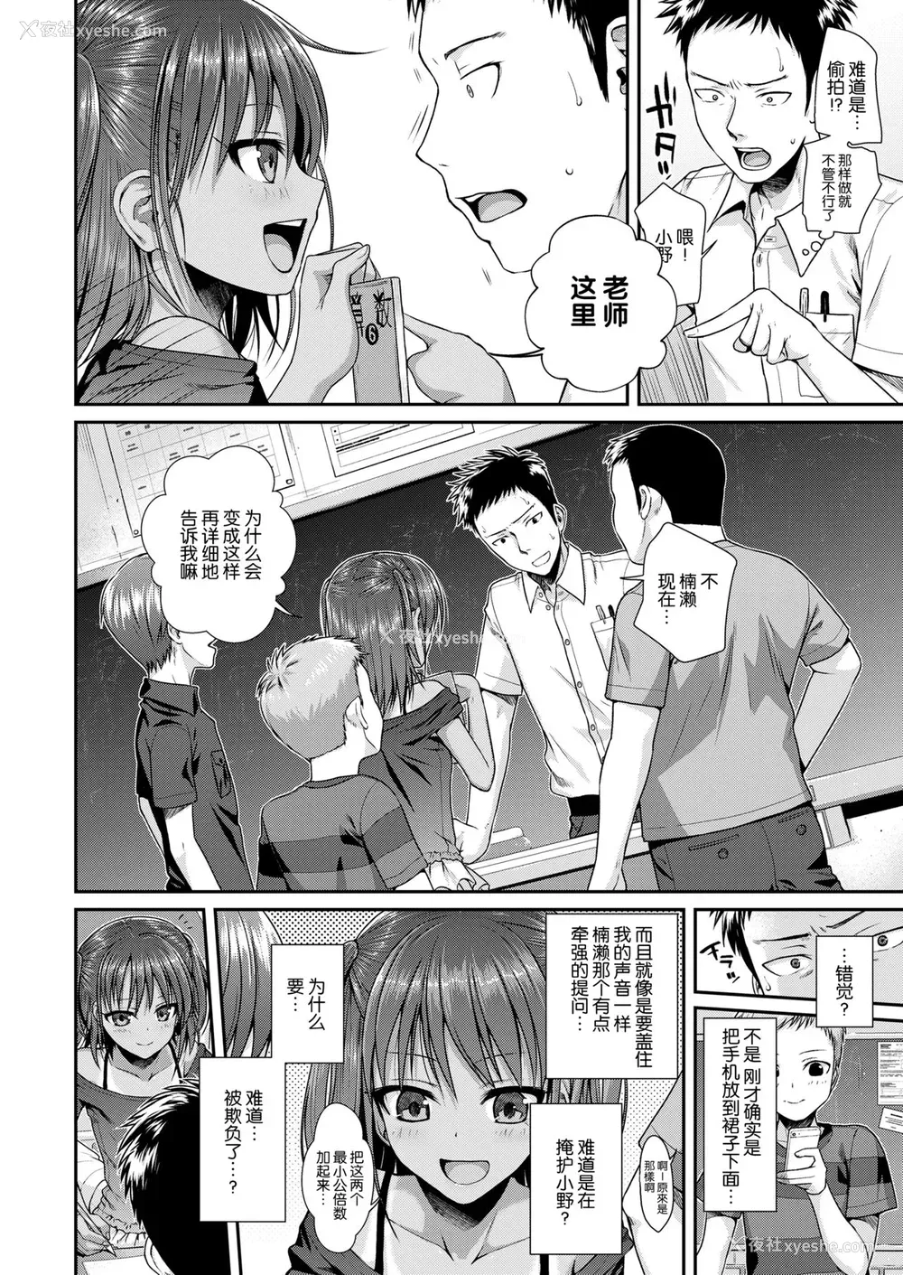 6P - [40010试作型] 放课后はみんなで (COMIC LO 2018年4月号) [中国翻訳] [DL版]