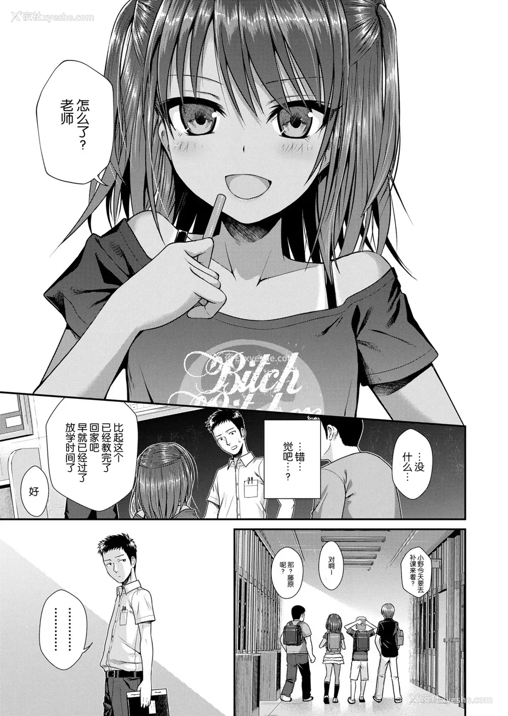 7P - [40010试作型] 放课后はみんなで (COMIC LO 2018年4月号) [中国翻訳] [DL版]