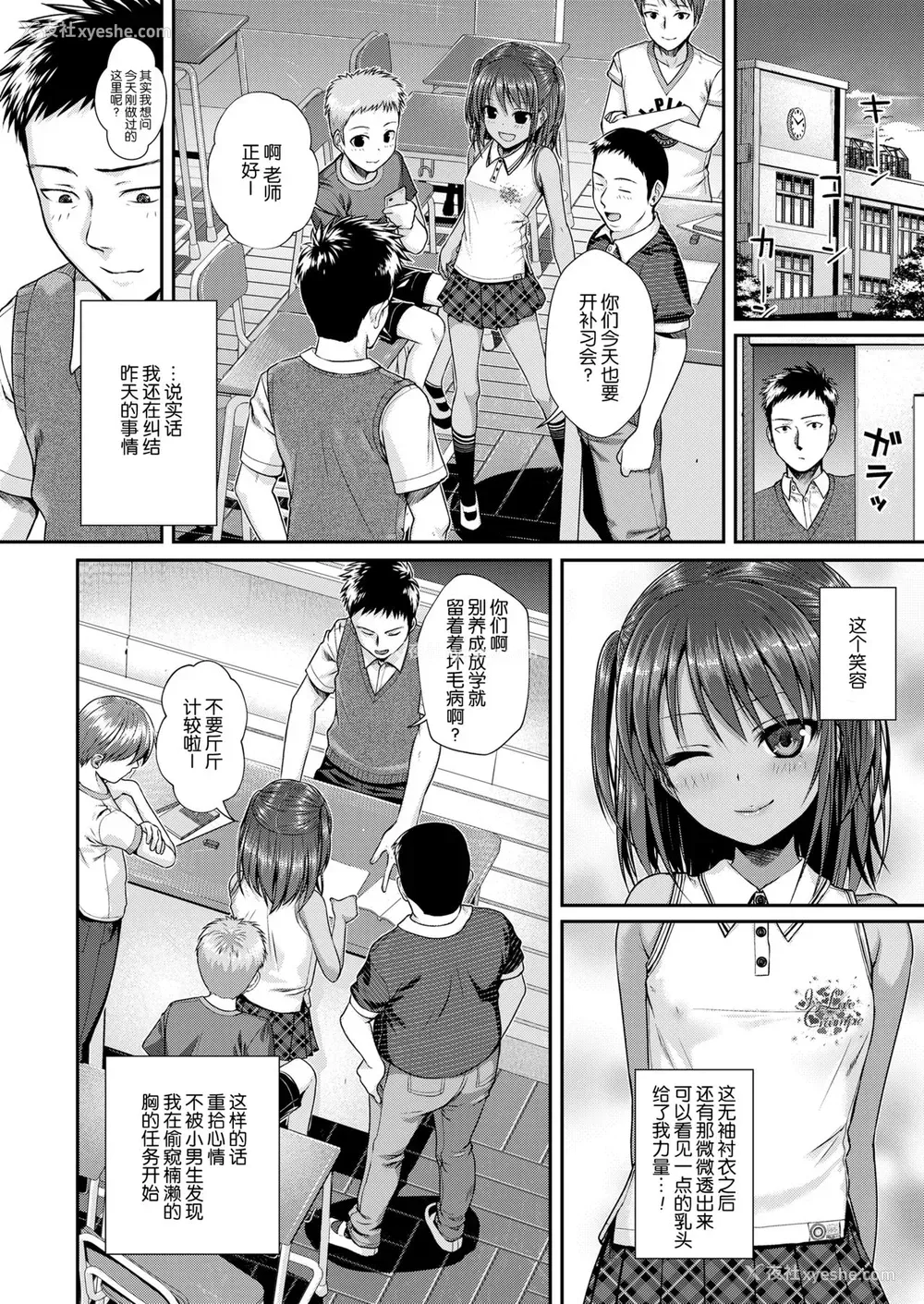 8P - [40010试作型] 放课后はみんなで (COMIC LO 2018年4月号) [中国翻訳] [DL版]