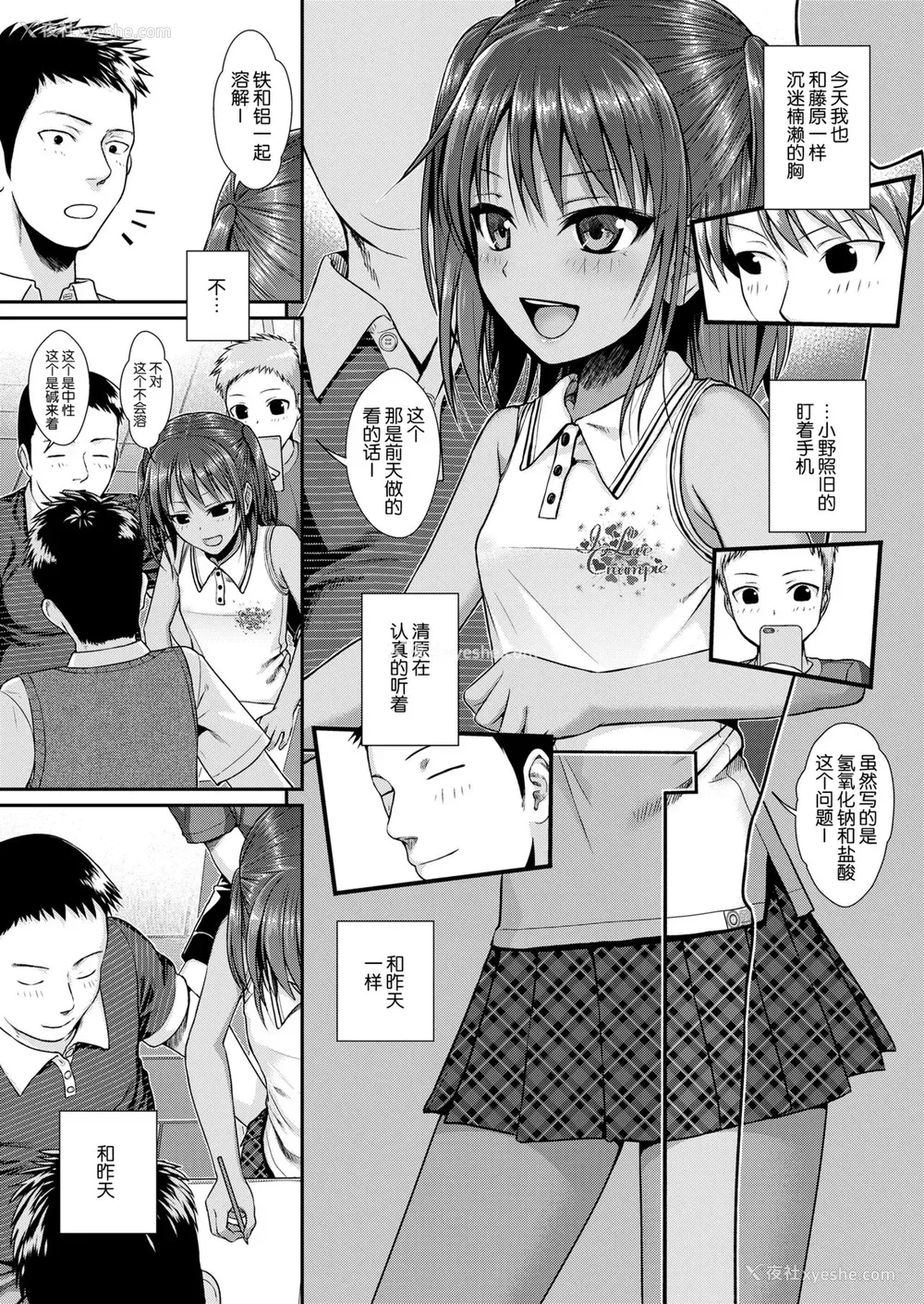 9P - [40010试作型] 放课后はみんなで (COMIC LO 2018年4月号) [中国翻訳] [DL版]