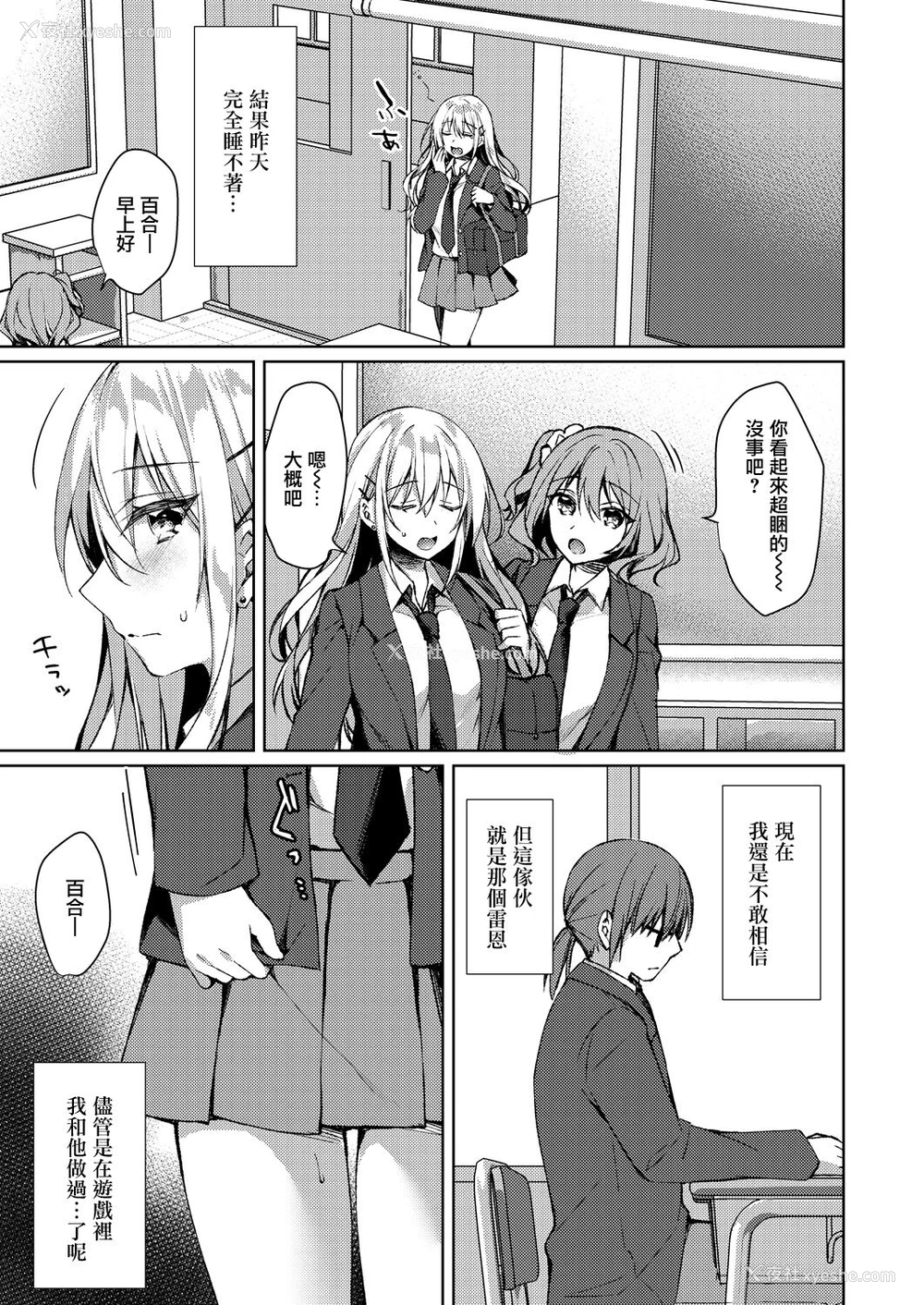 11P - [空维深夜] 约束の先の快感 (コミックリブート Vol.30) [中国翻訳] [DL版]
