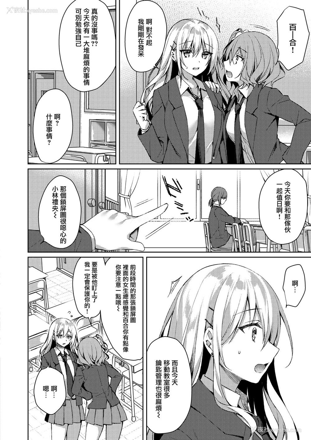 12P - [空维深夜] 约束の先の快感 (コミックリブート Vol.30) [中国翻訳] [DL版]