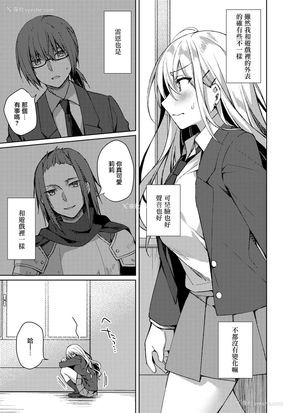 15P - [空维深夜] 约束の先の快感 (コミックリブート Vol.30) [中国翻訳] [DL版]