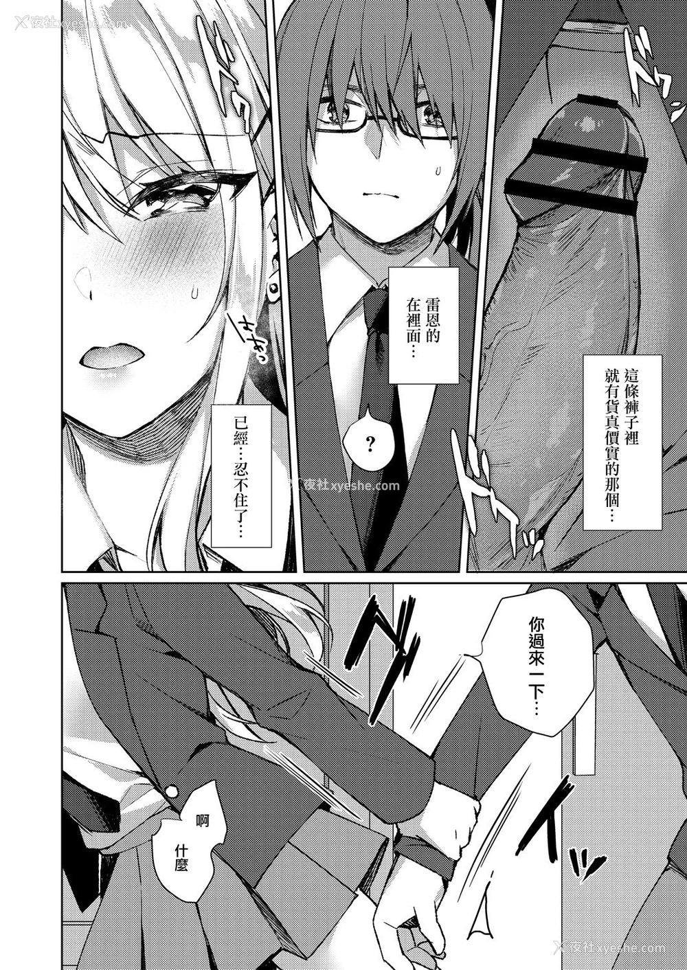 18P - [空维深夜] 约束の先の快感 (コミックリブート Vol.30) [中国翻訳] [DL版]
