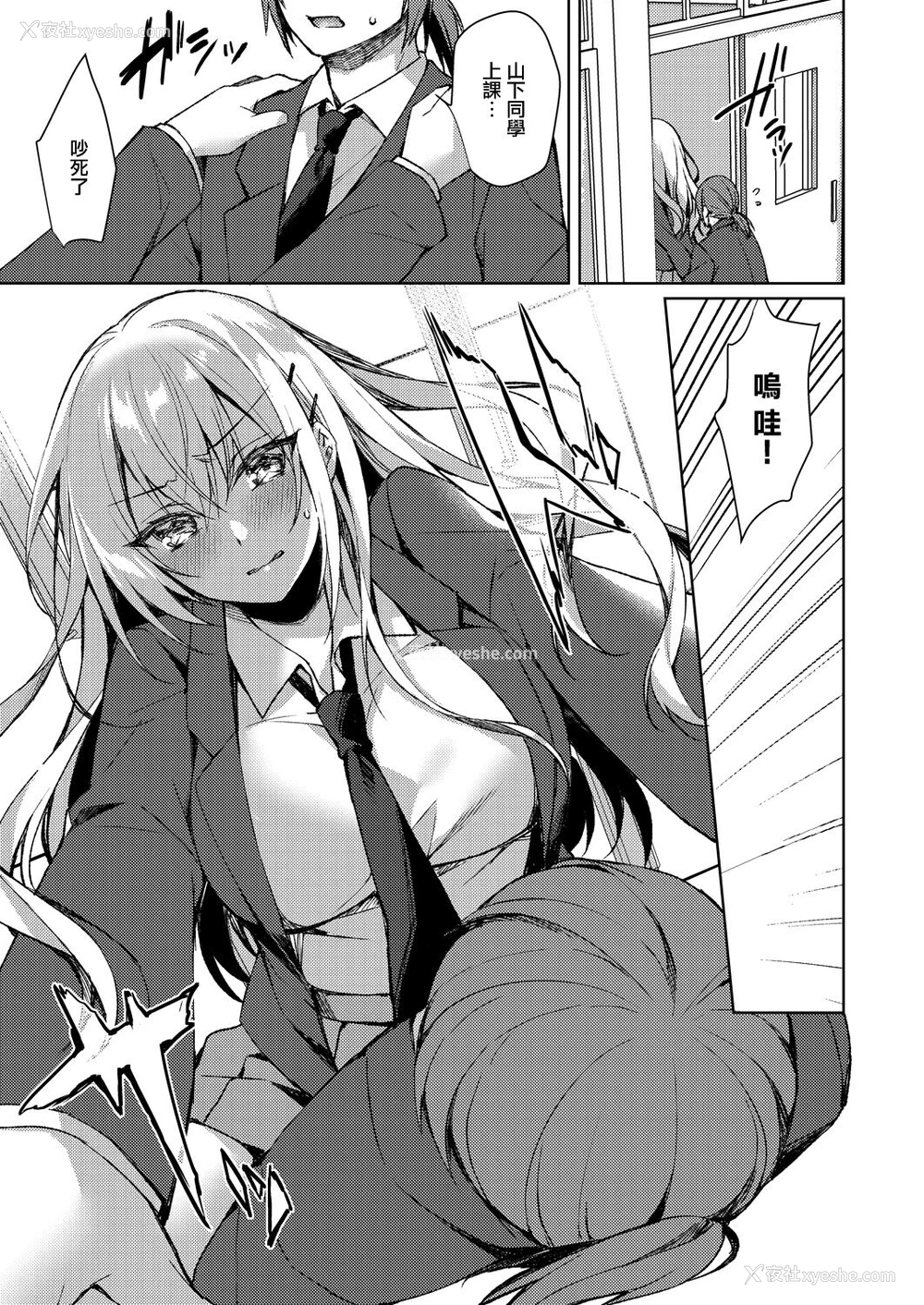 19P - [空维深夜] 约束の先の快感 (コミックリブート Vol.30) [中国翻訳] [DL版]