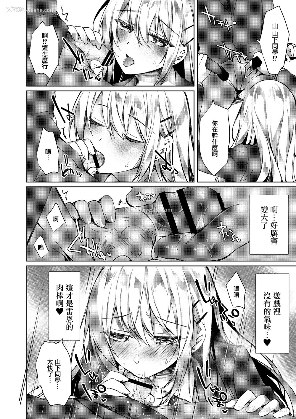 20P - [空维深夜] 约束の先の快感 (コミックリブート Vol.30) [中国翻訳] [DL版]
