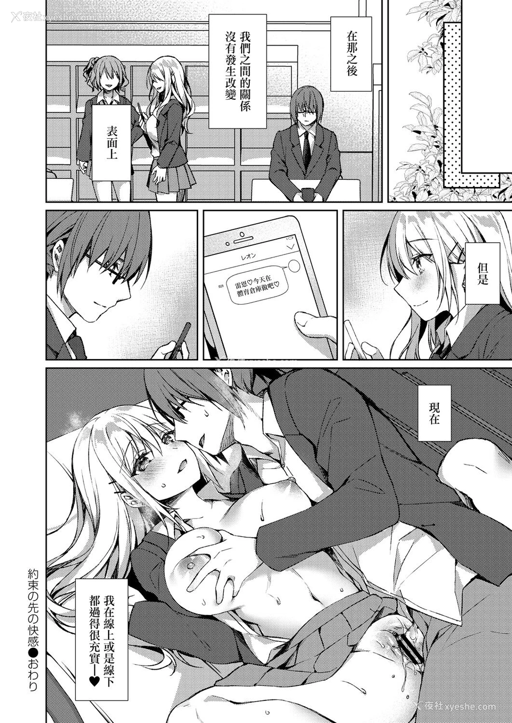 28P - [空维深夜] 约束の先の快感 (コミックリブート Vol.30) [中国翻訳] [DL版]