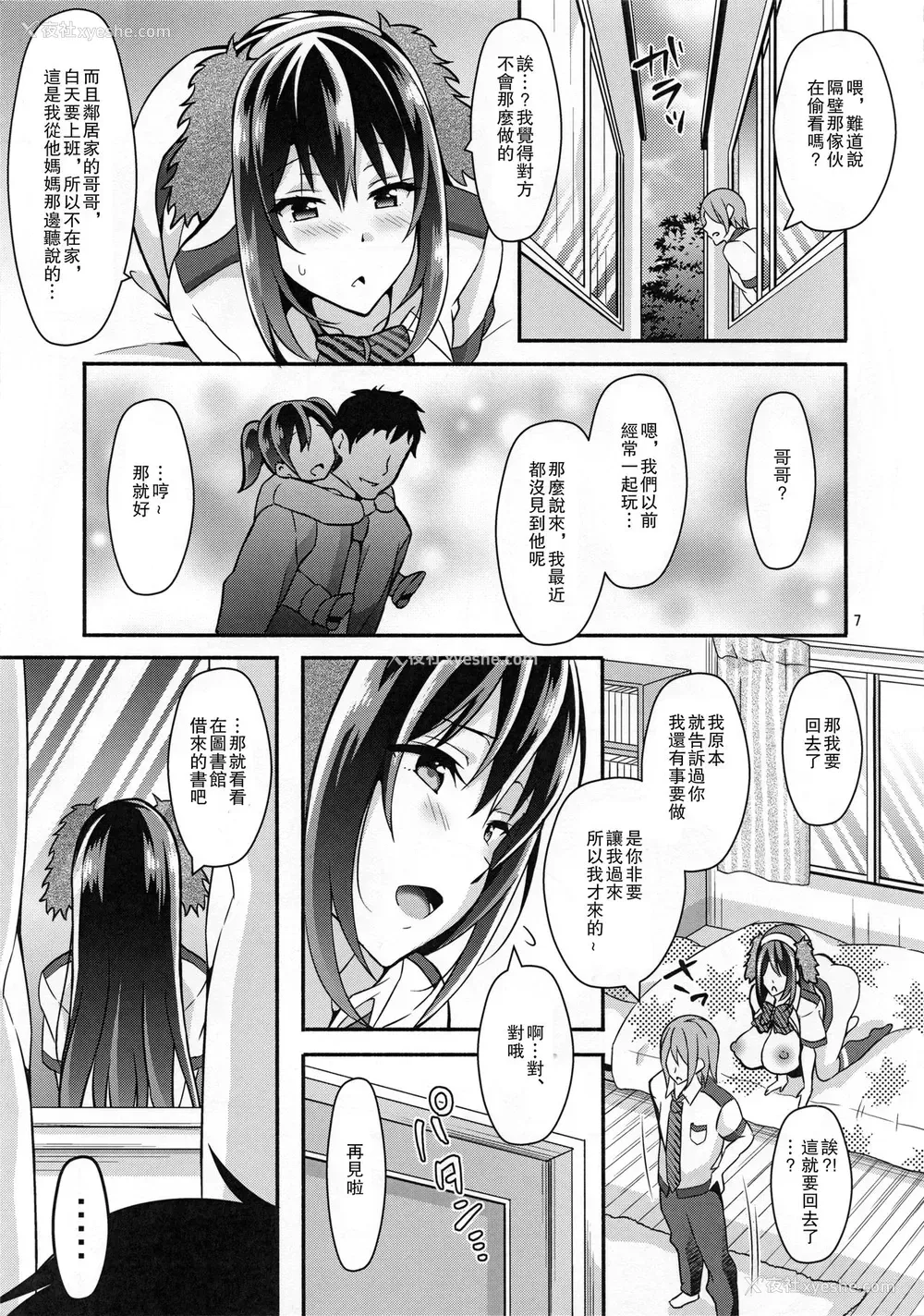 6P - (C94) [RUSH!! (オガワマシロ)] 睡眠奸察
