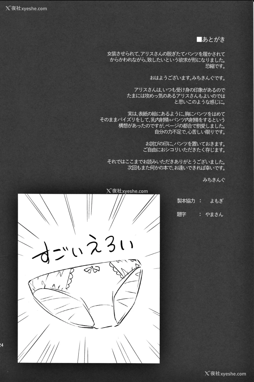 21P - (C91) [あんみつよもぎ亭 (みちきんぐ)] からかい上手のアリスさん！ (东方Project) [中国翻訳]