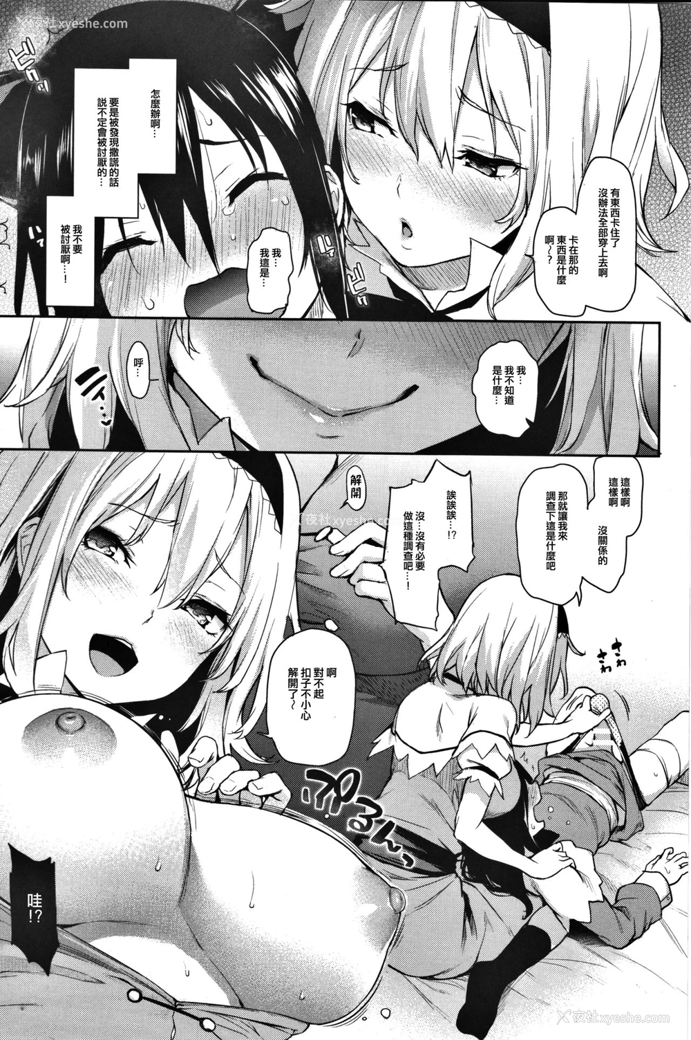 9P - (C91) [あんみつよもぎ亭 (みちきんぐ)] からかい上手のアリスさん！ (东方Project) [中国翻訳]
