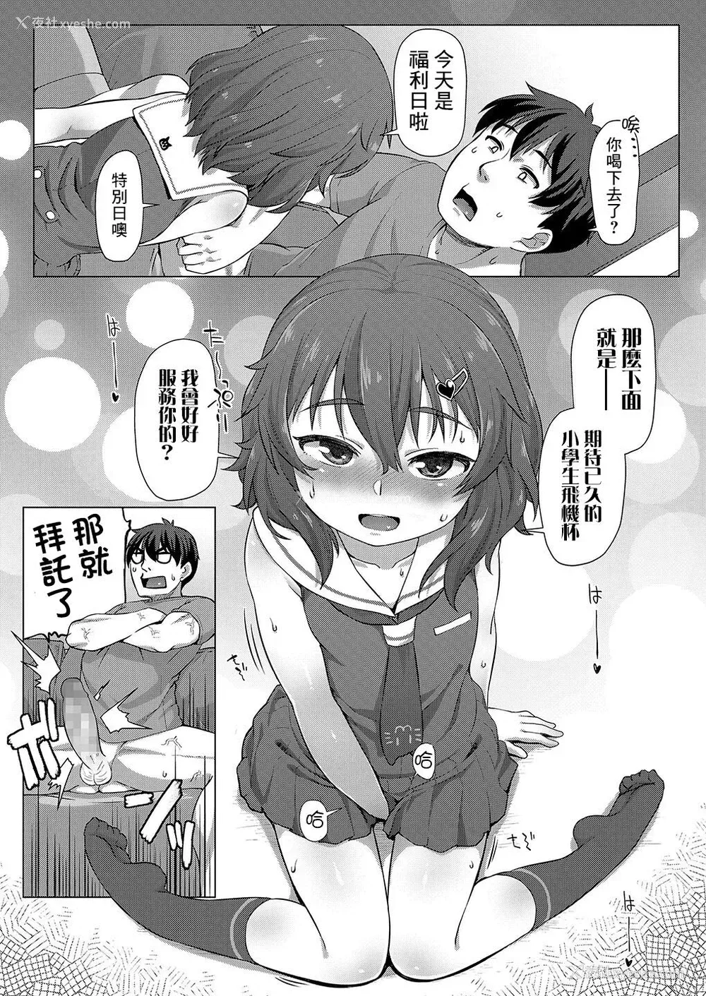 11P - [まめぞう] 続・ビジネスライクな妹