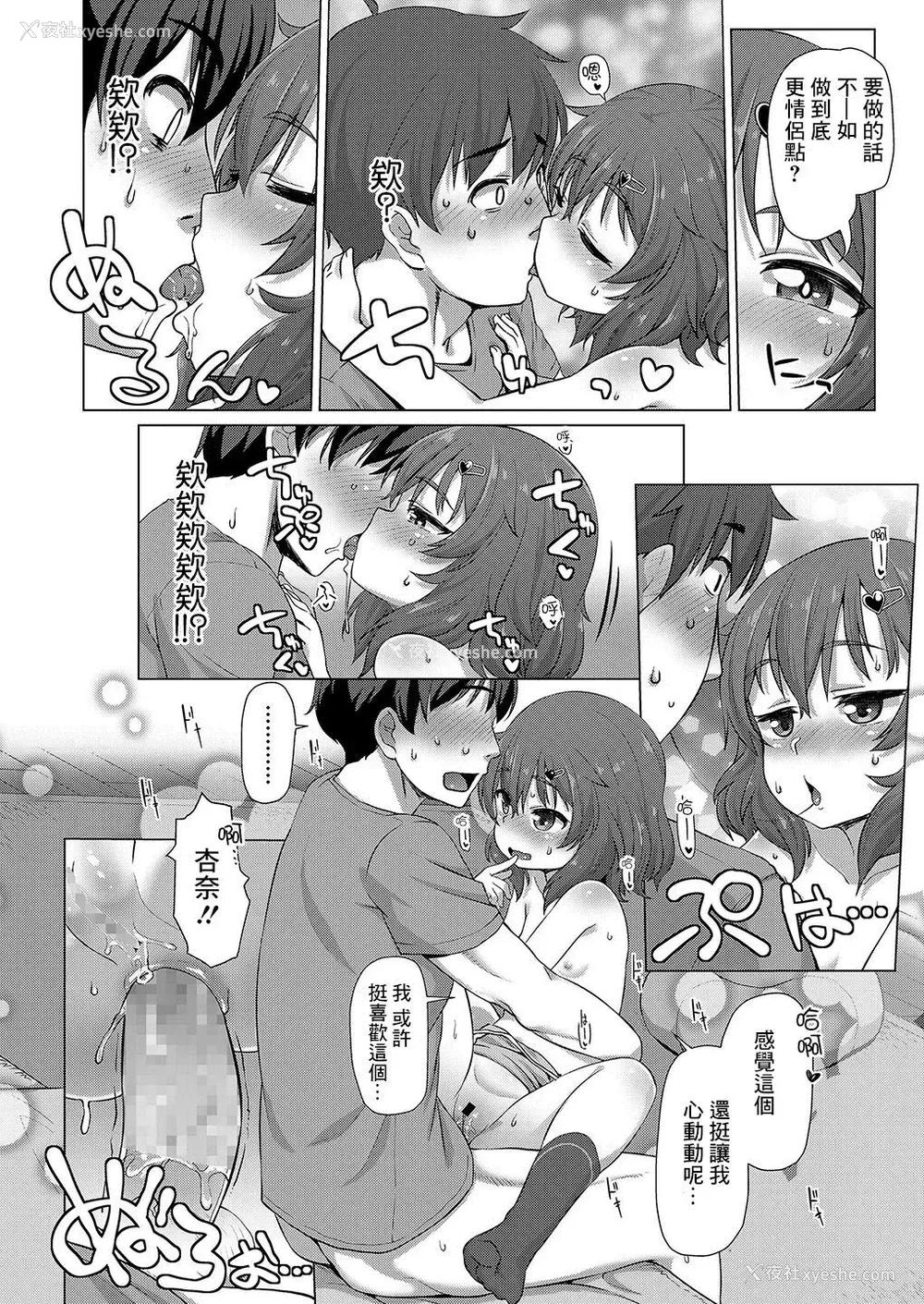 18P - [まめぞう] 続・ビジネスライクな妹