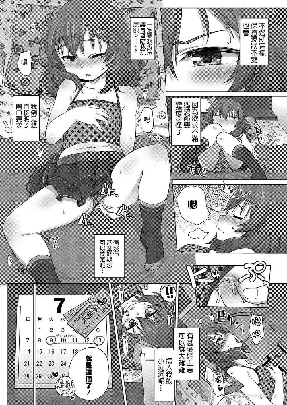 5P - [まめぞう] 続・ビジネスライクな妹