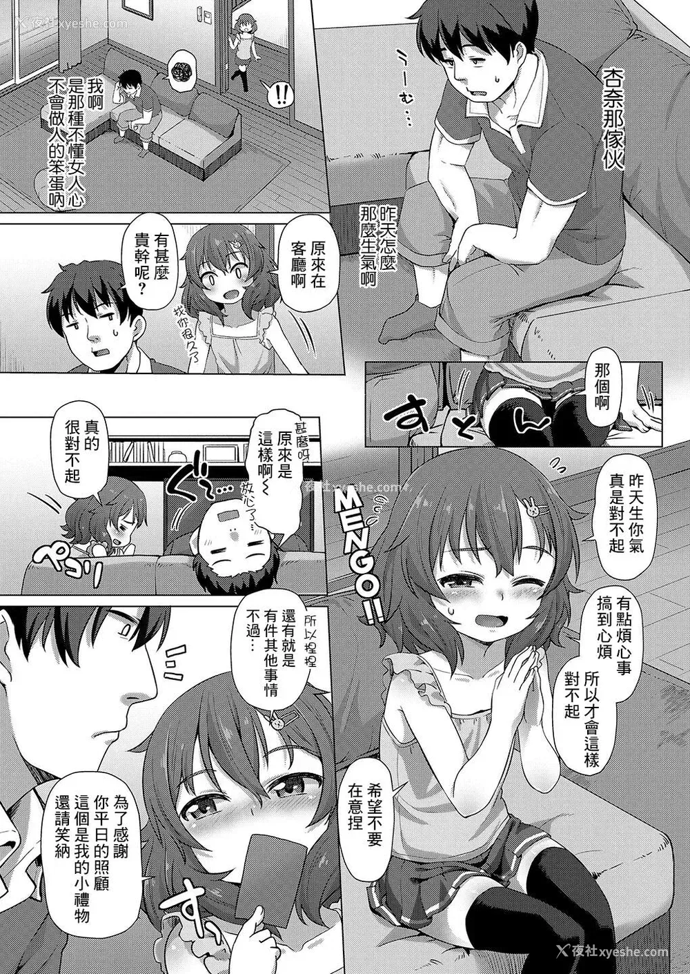 6P - [まめぞう] 続・ビジネスライクな妹