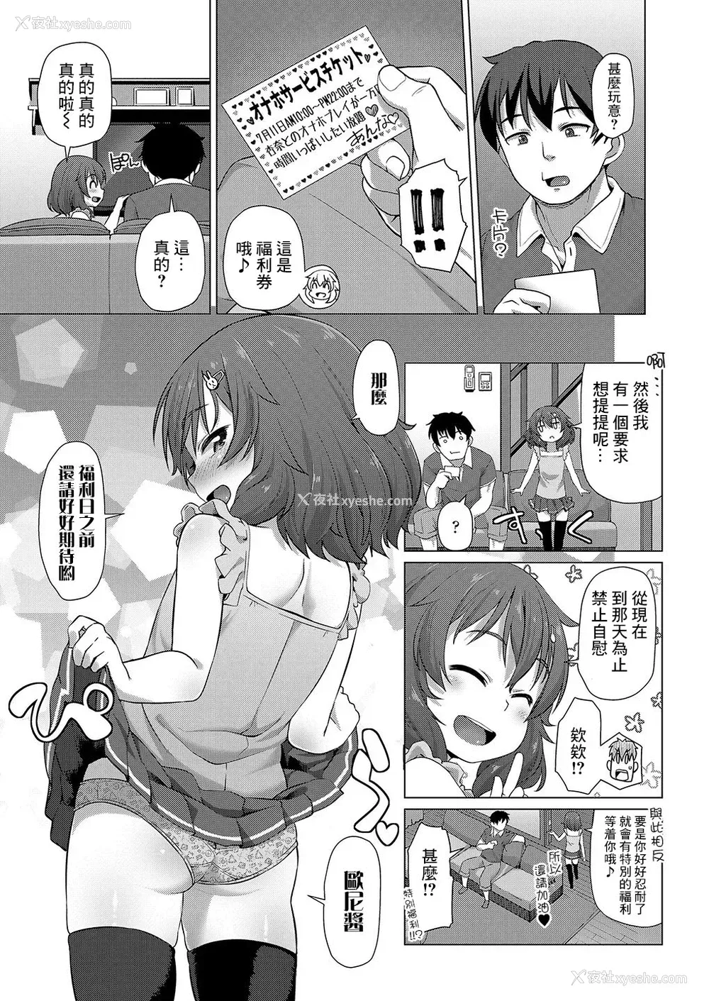 7P - [まめぞう] 続・ビジネスライクな妹