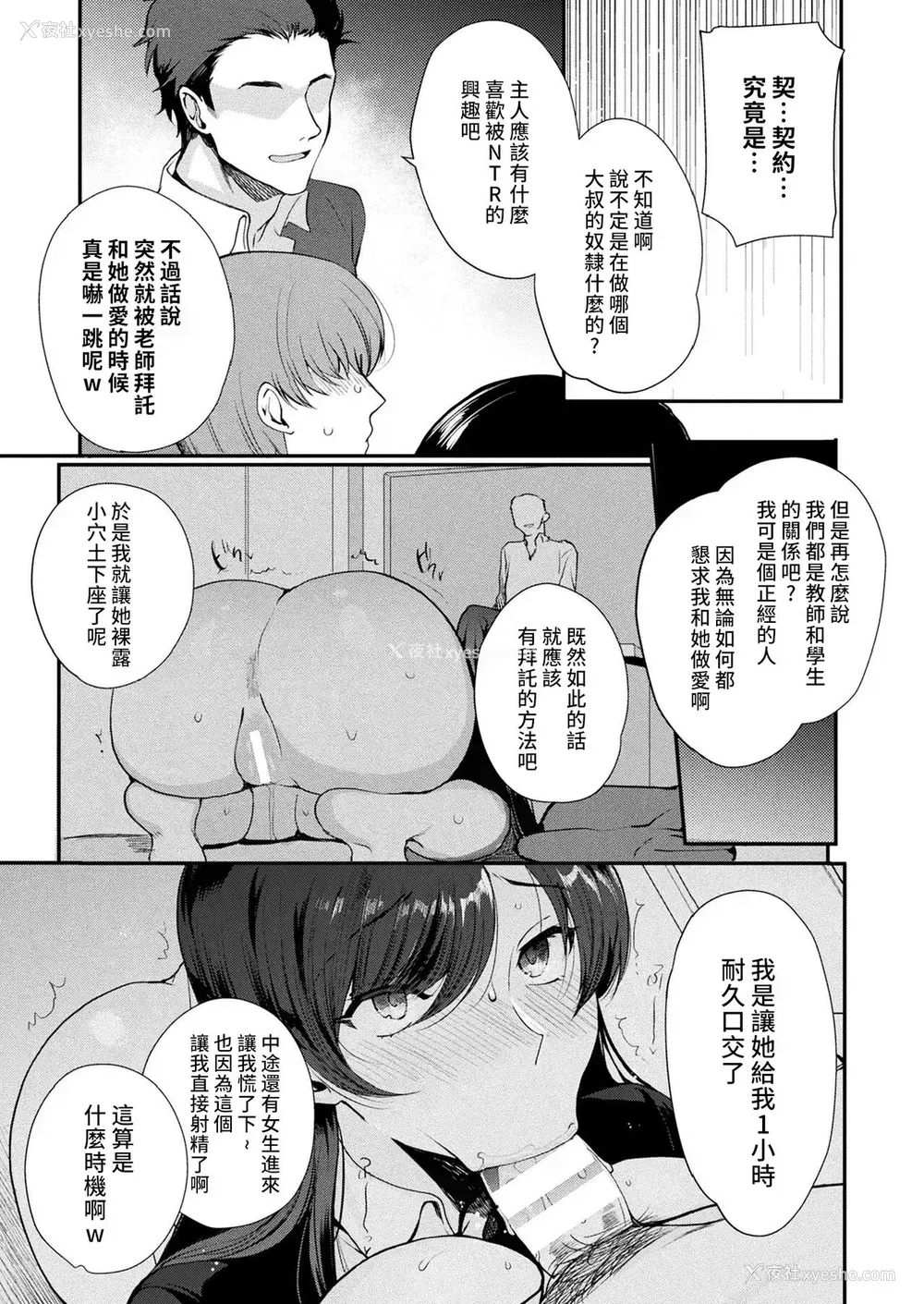 10P - [桐下悠司] TSインモラル 后编 (コミックアンリアル Vol.96)