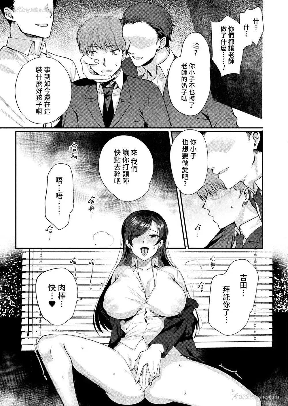 11P - [桐下悠司] TSインモラル 后编 (コミックアンリアル Vol.96)