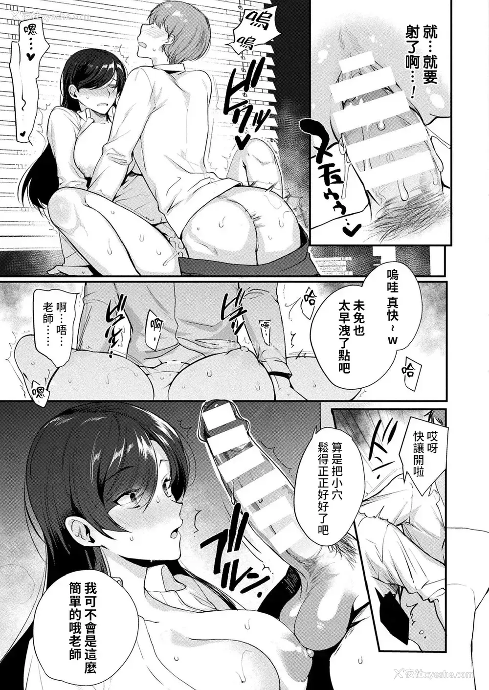 13P - [桐下悠司] TSインモラル 后编 (コミックアンリアル Vol.96)