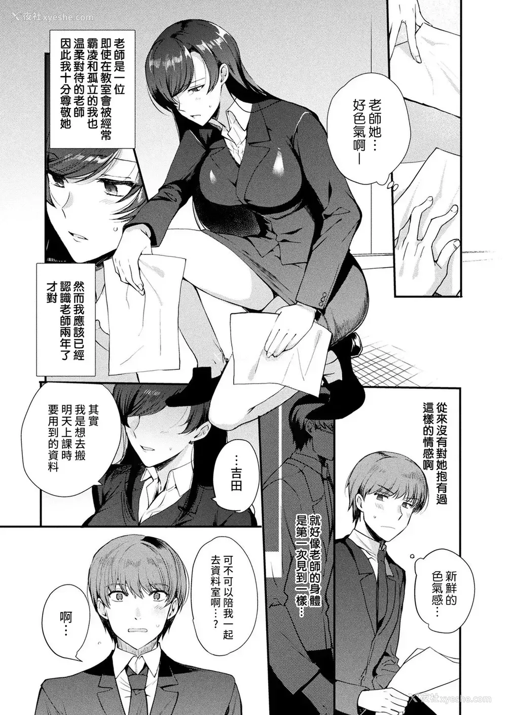 2P - [桐下悠司] TSインモラル 后编 (コミックアンリアル Vol.96)