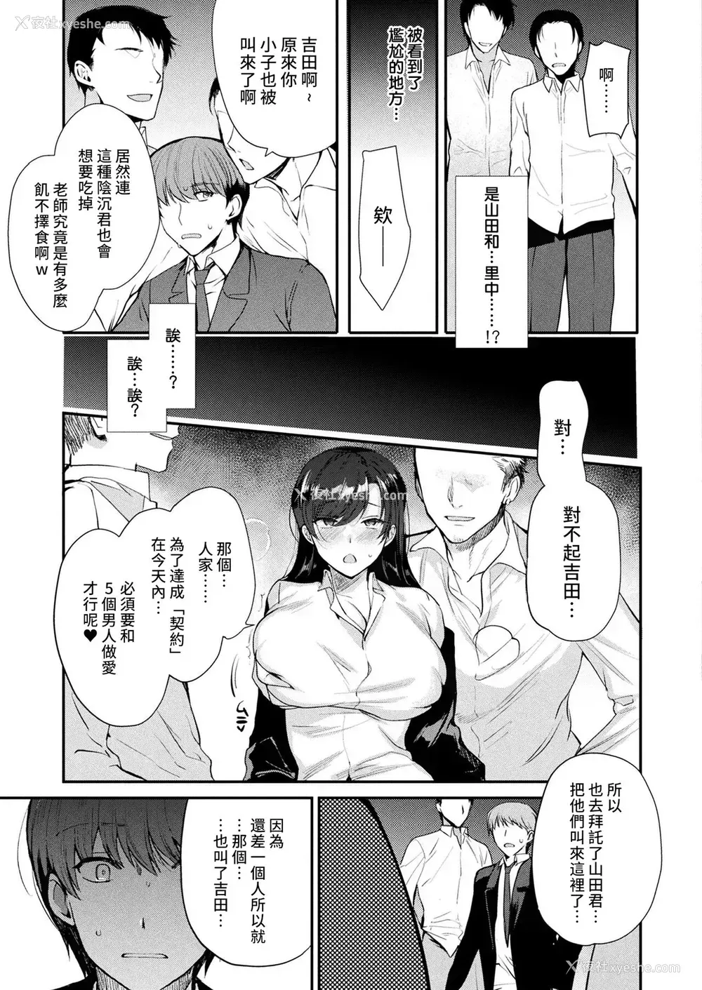 9P - [桐下悠司] TSインモラル 后编 (コミックアンリアル Vol.96)