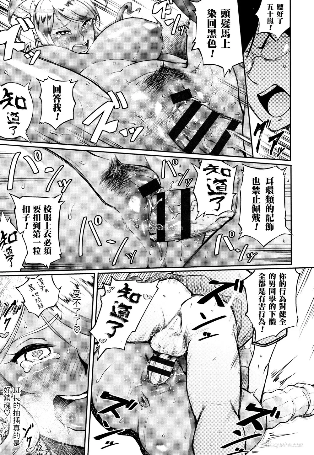17P - [骏河クロイツ] 教育的☆指导 (まなざしテンプテーション) [中国翻訳]