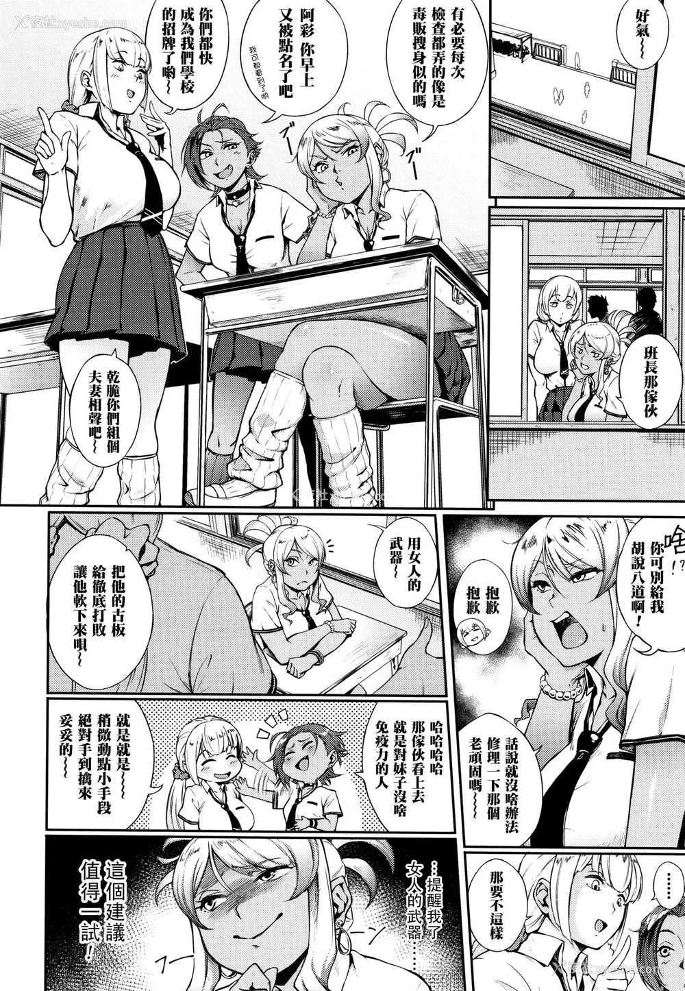 2P - [骏河クロイツ] 教育的☆指导 (まなざしテンプテーション) [中国翻訳]