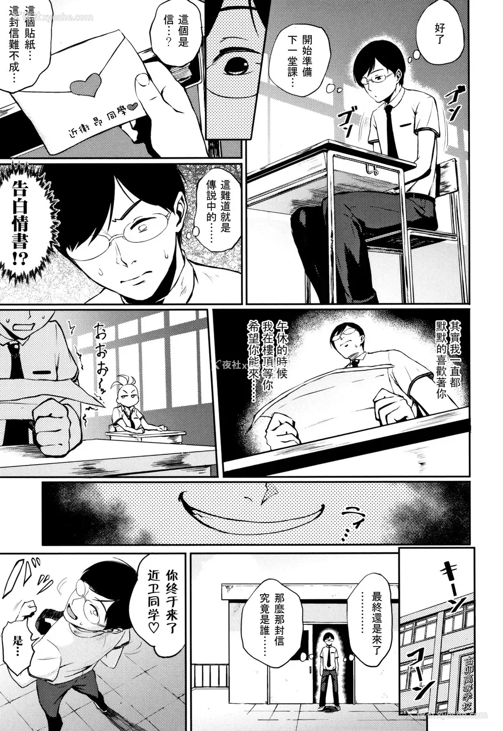3P - [骏河クロイツ] 教育的☆指导 (まなざしテンプテーション) [中国翻訳]