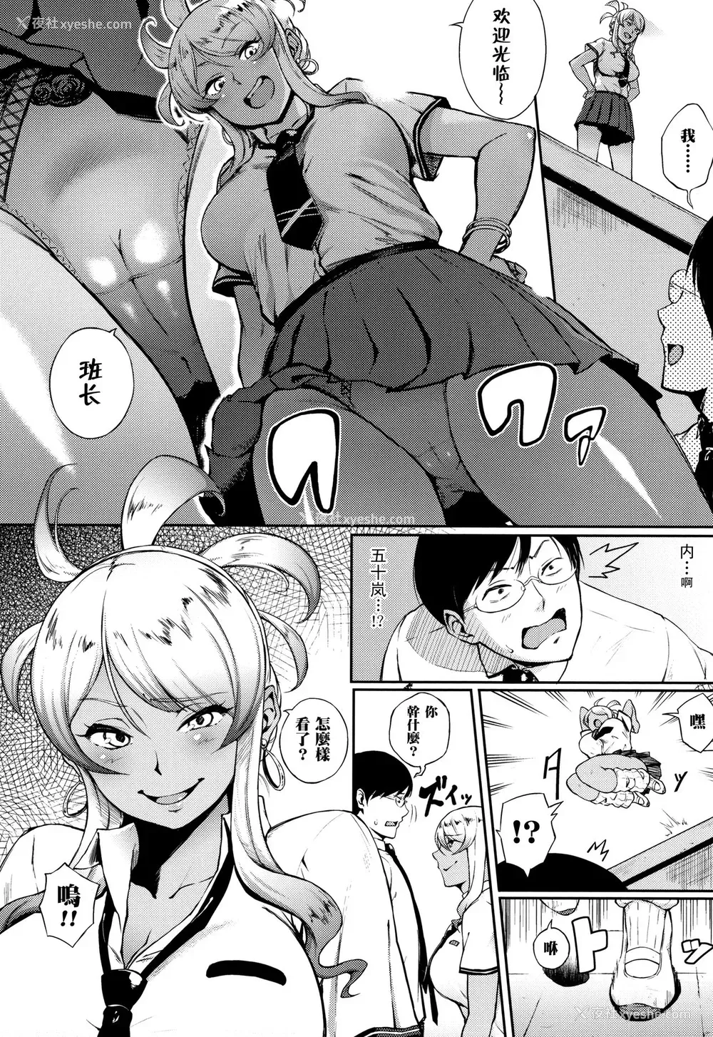 4P - [骏河クロイツ] 教育的☆指导 (まなざしテンプテーション) [中国翻訳]