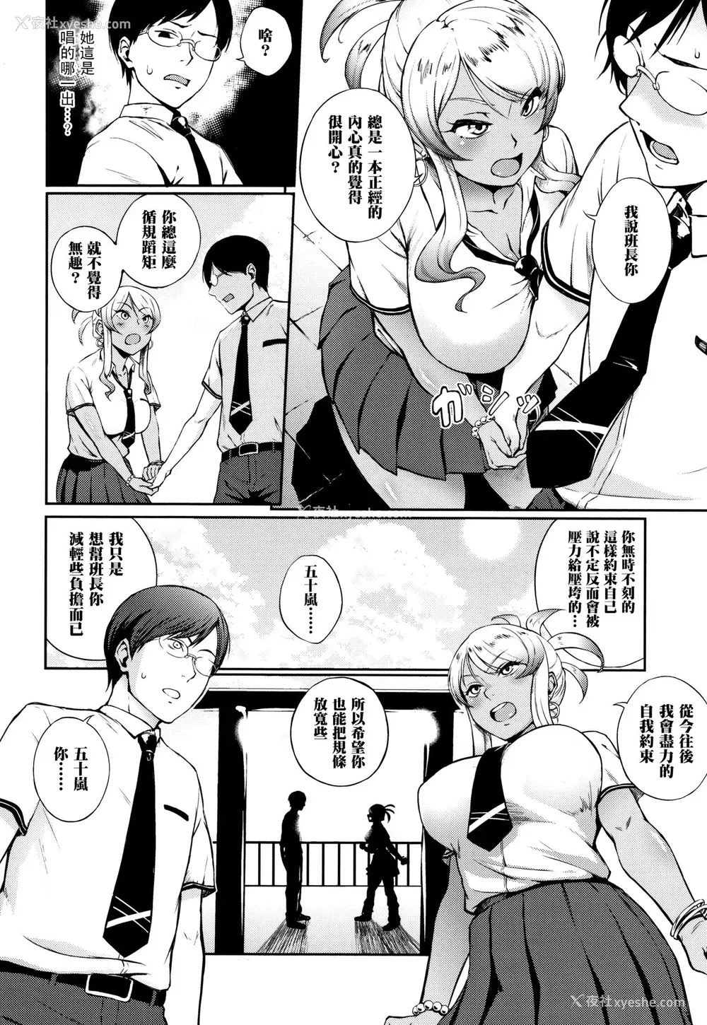 6P - [骏河クロイツ] 教育的☆指导 (まなざしテンプテーション) [中国翻訳]