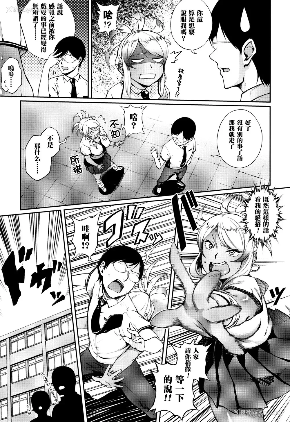 7P - [骏河クロイツ] 教育的☆指导 (まなざしテンプテーション) [中国翻訳]
