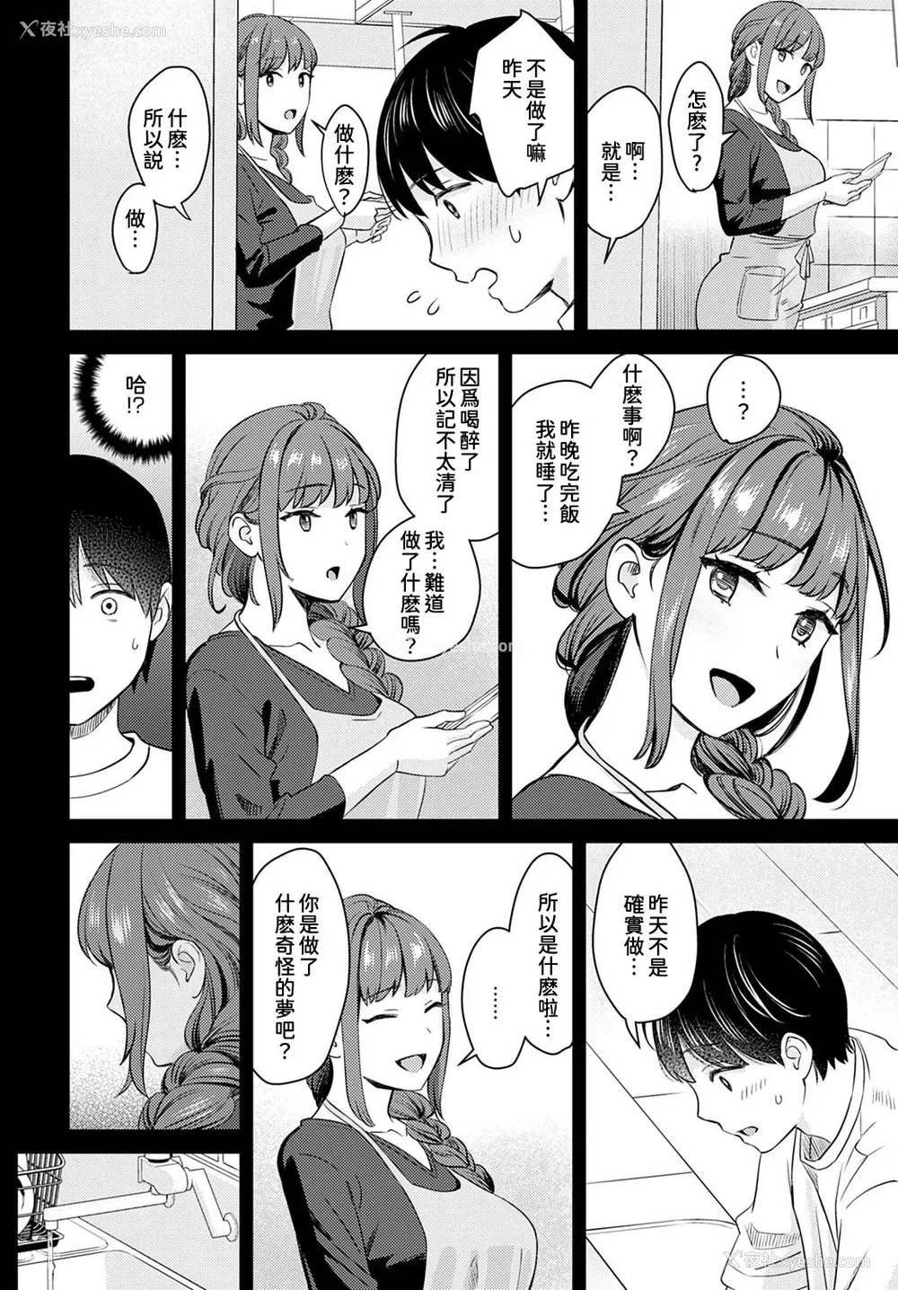 13P - [大岛あき] お仕挂け义姉 (COMIC アンスリウム 2022年6月号) [中国翻訳] [DL版]