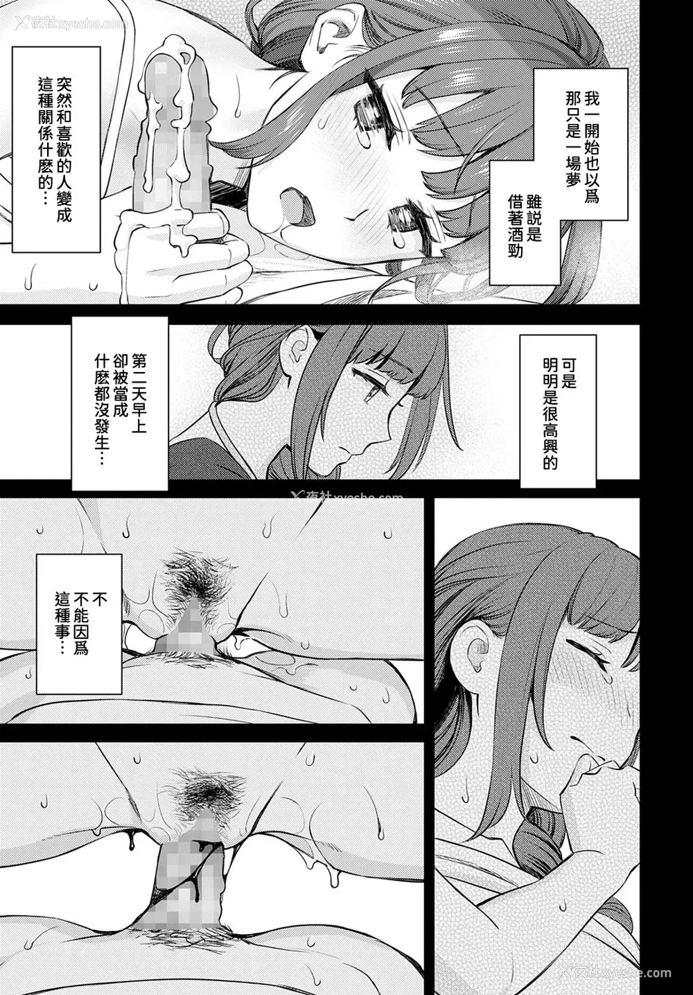 14P - [大岛あき] お仕挂け义姉 (COMIC アンスリウム 2022年6月号) [中国翻訳] [DL版]