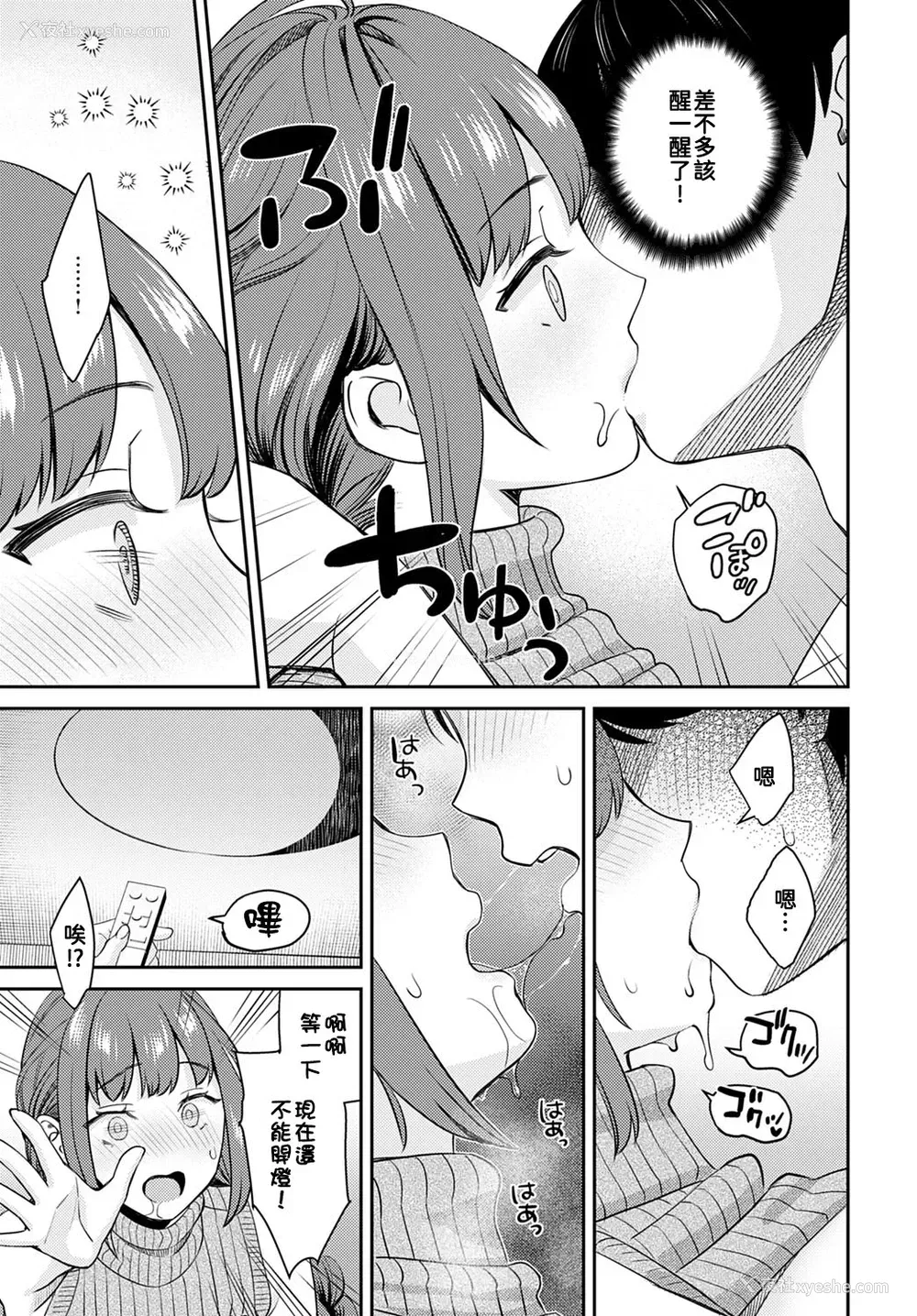 16P - [大岛あき] お仕挂け义姉 (COMIC アンスリウム 2022年6月号) [中国翻訳] [DL版]