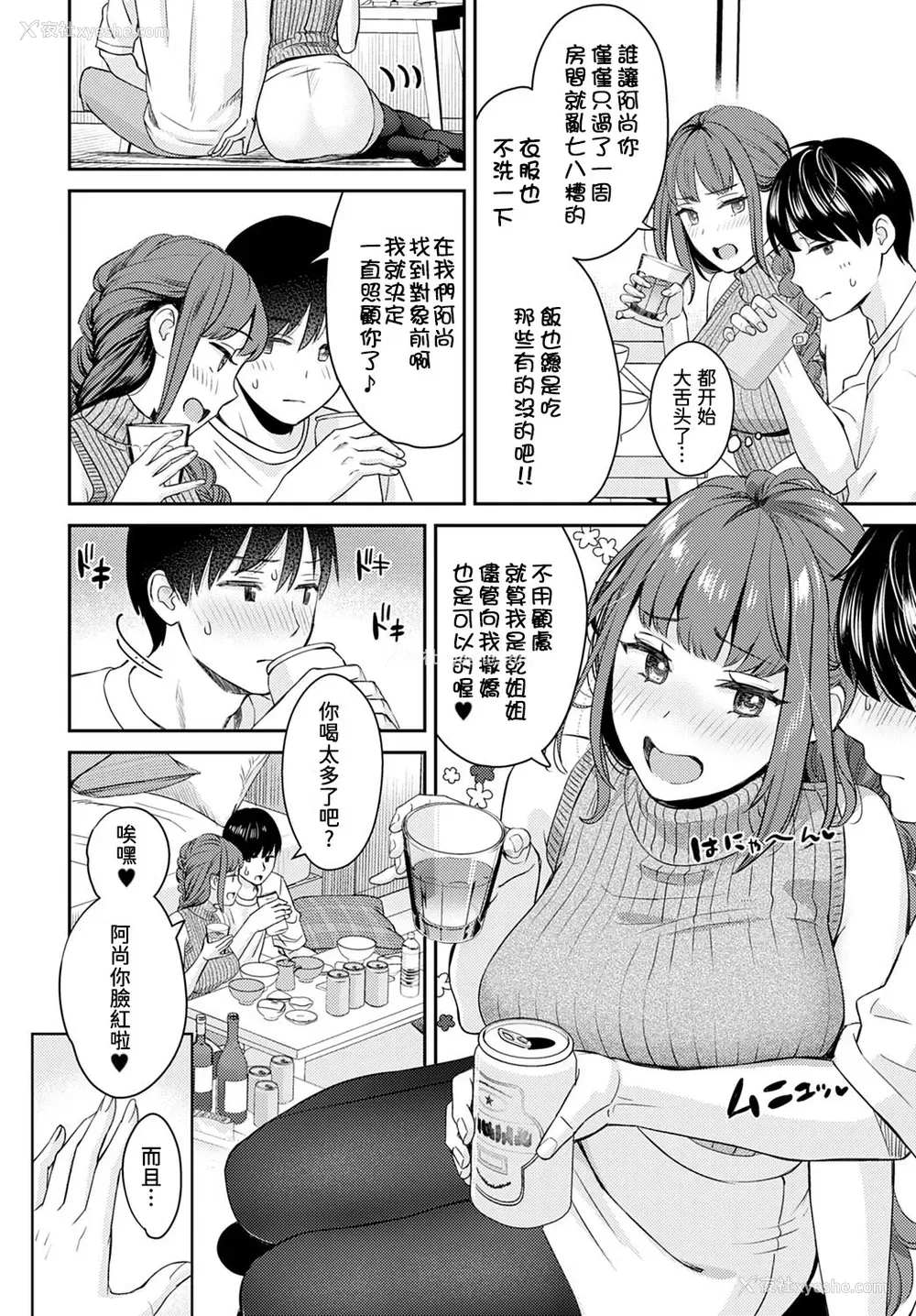 5P - [大岛あき] お仕挂け义姉 (COMIC アンスリウム 2022年6月号) [中国翻訳] [DL版]