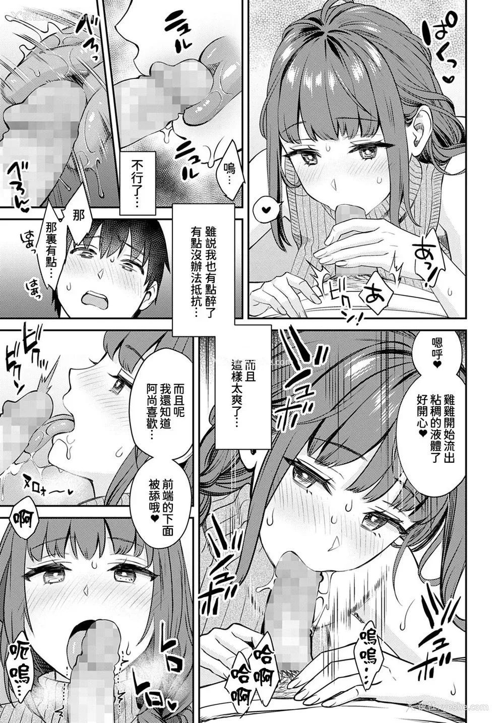 8P - [大岛あき] お仕挂け义姉 (COMIC アンスリウム 2022年6月号) [中国翻訳] [DL版]