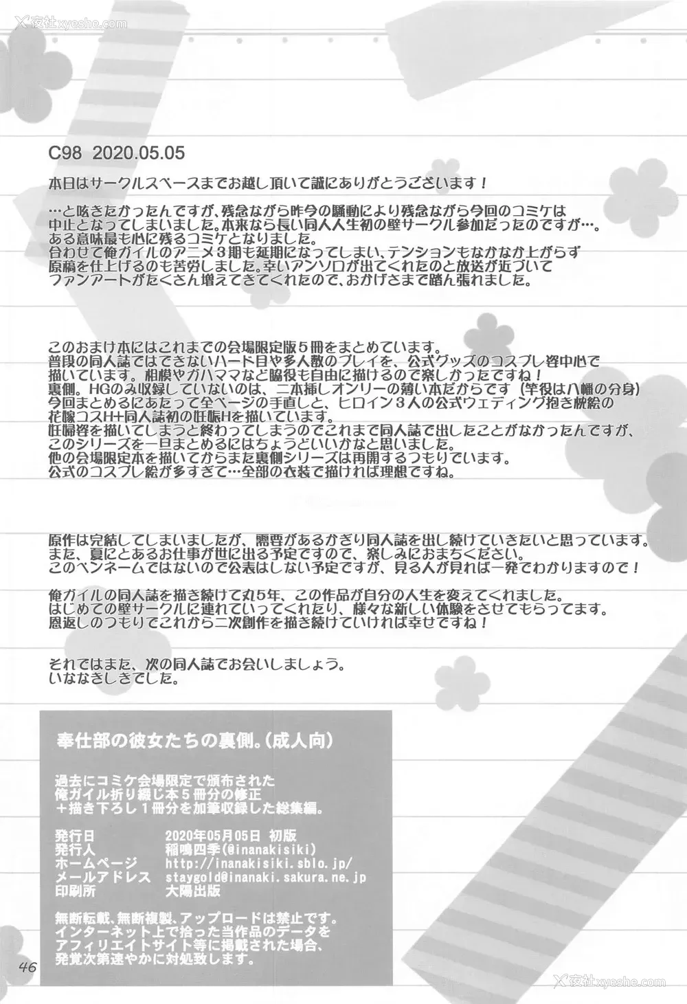 37P - [studio A (稲鸣四季)] 奉仕部の彼女たちの里侧。 (やはり俺の青春ラブコメはまちがっている。) [中国翻訳] [ページ欠落]