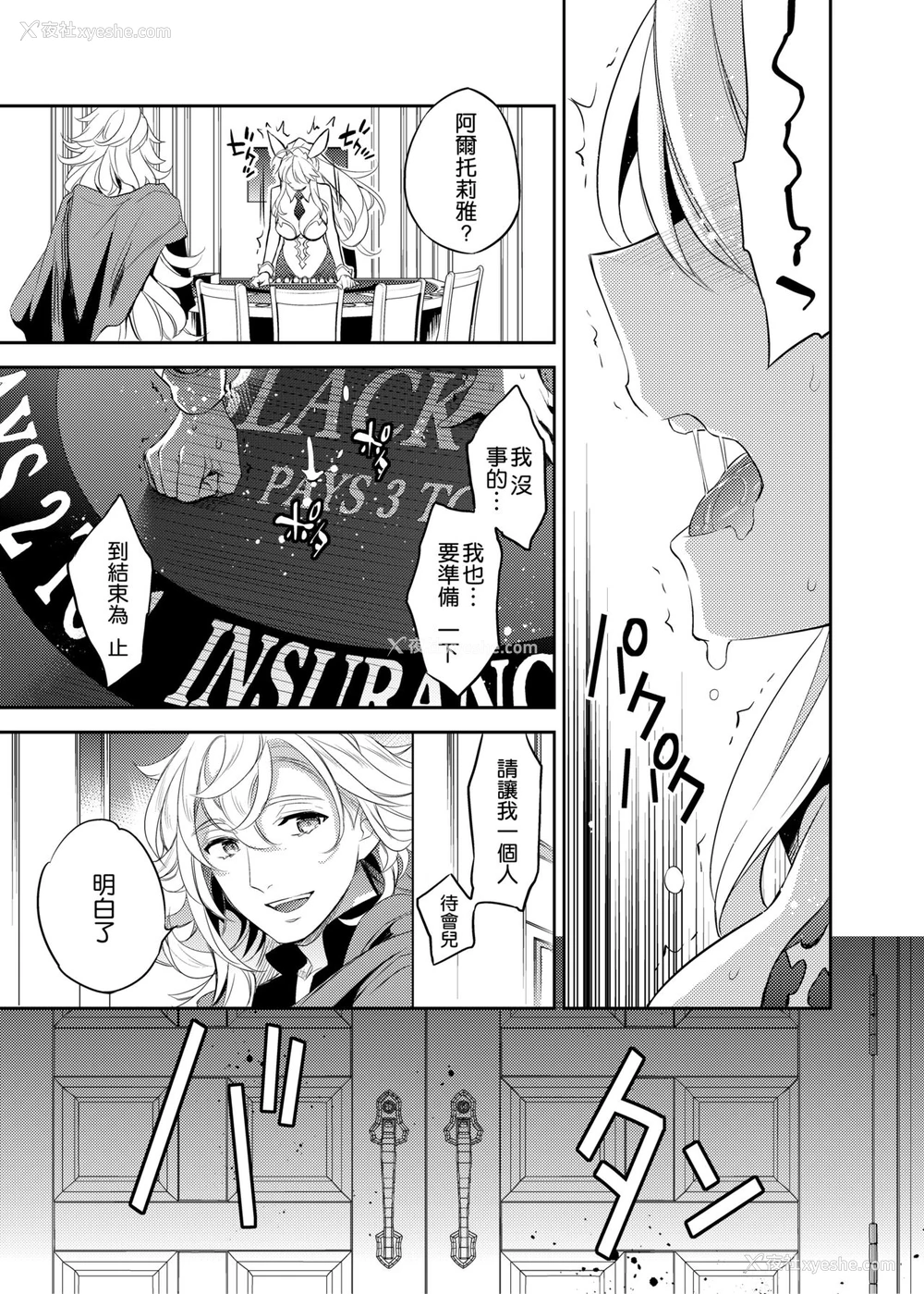 12P - (C97) [Crazy9 (いちたか)] 信じて送り出したアルトリアがNTRれるなんて… 3 (Fate/Grand Order)