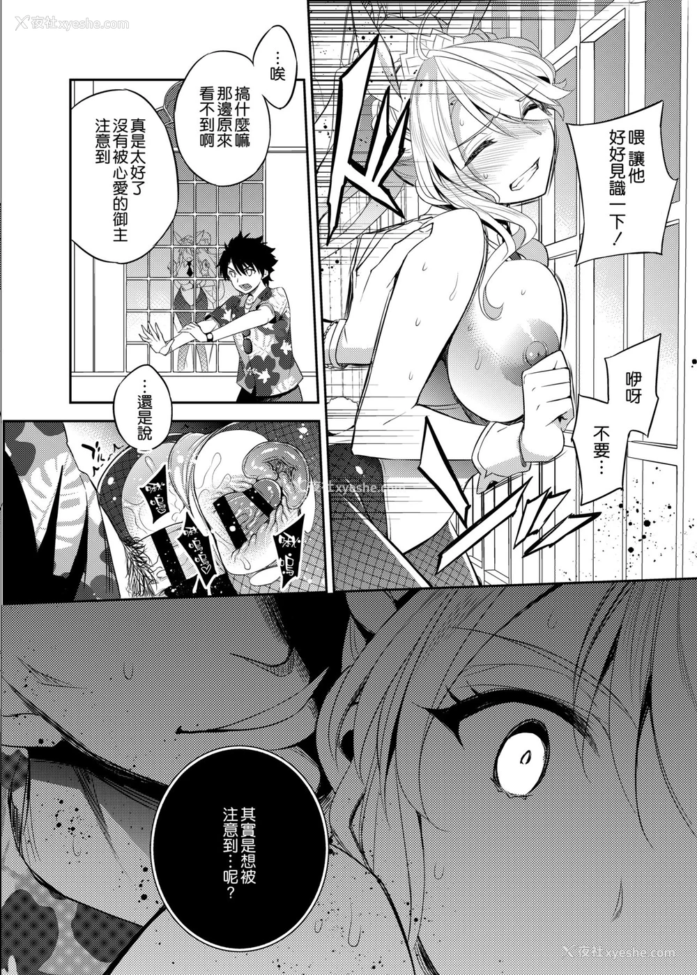 17P - (C97) [Crazy9 (いちたか)] 信じて送り出したアルトリアがNTRれるなんて… 3 (Fate/Grand Order)