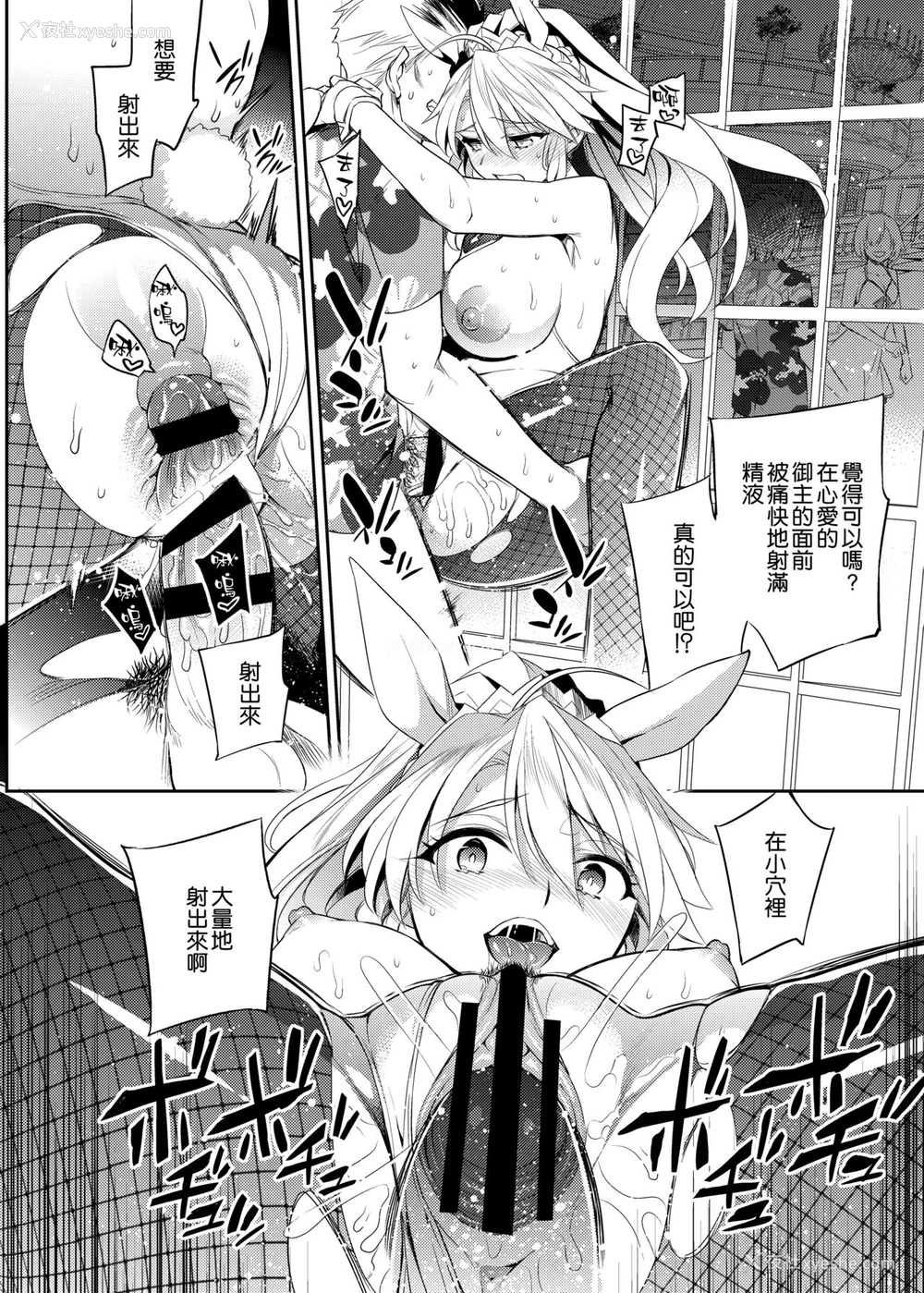 21P - (C97) [Crazy9 (いちたか)] 信じて送り出したアルトリアがNTRれるなんて… 3 (Fate/Grand Order)