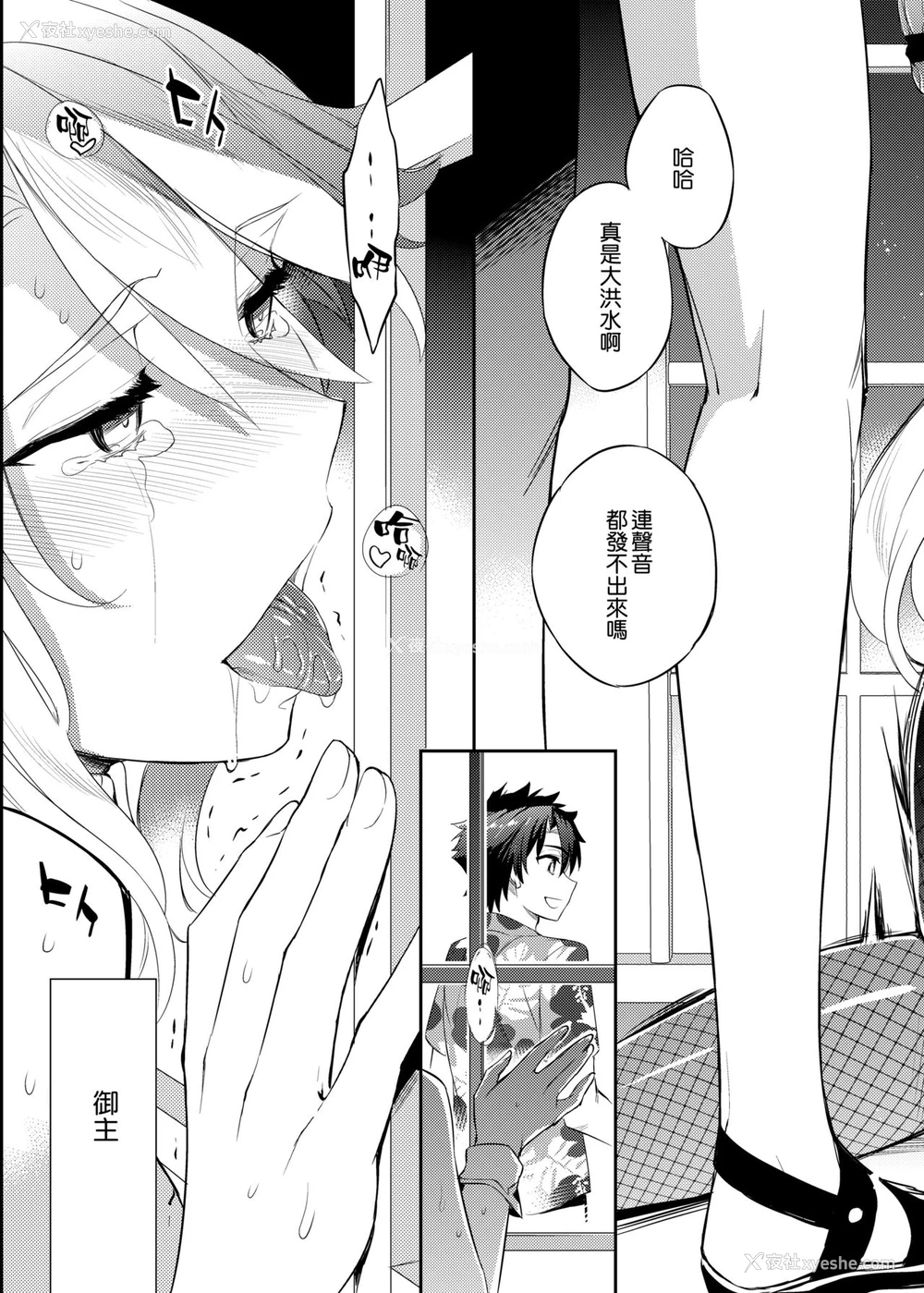 24P - (C97) [Crazy9 (いちたか)] 信じて送り出したアルトリアがNTRれるなんて… 3 (Fate/Grand Order)